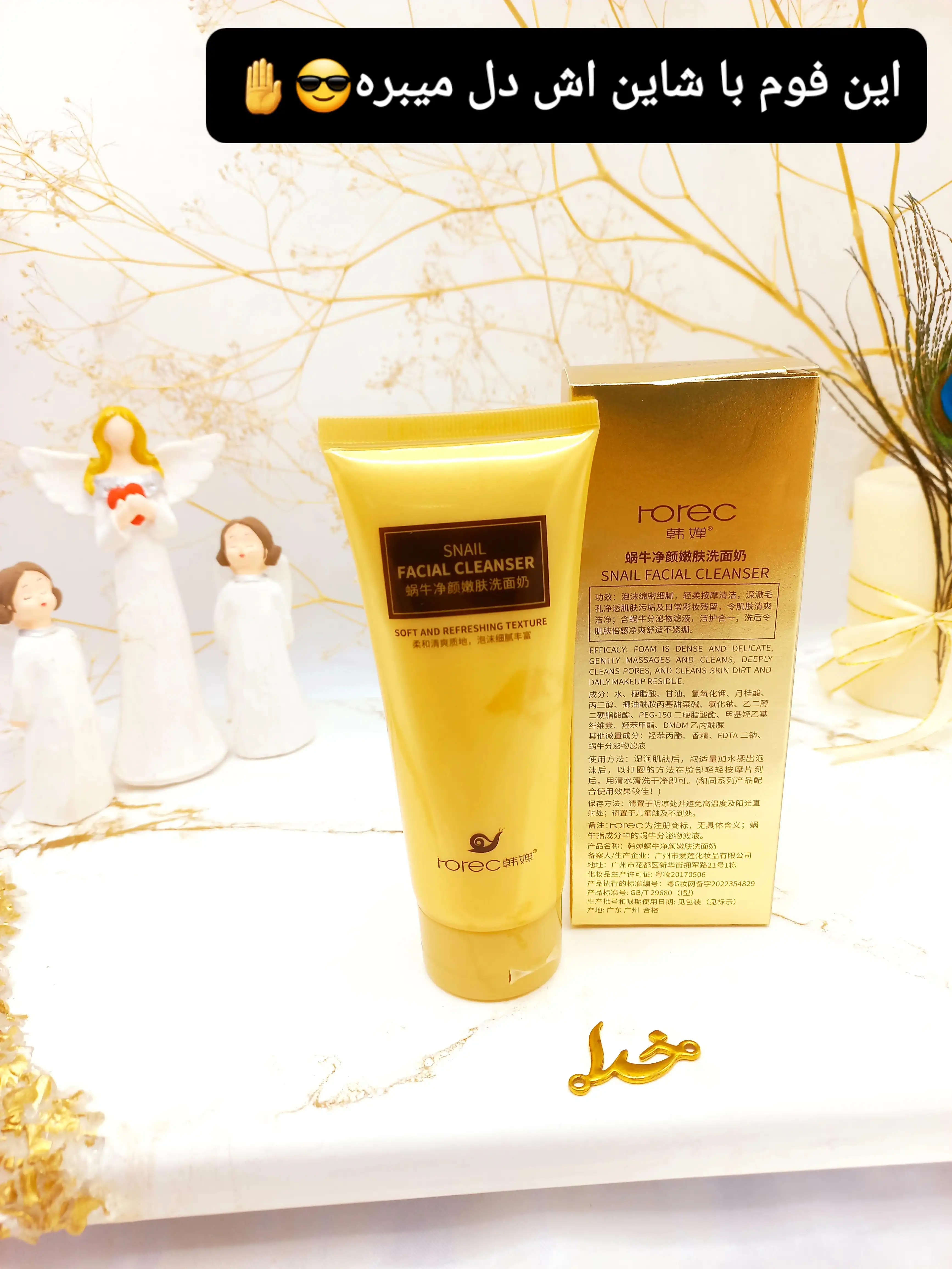 فوم شستشو صورت حلزون رورک rorec کد HC78280