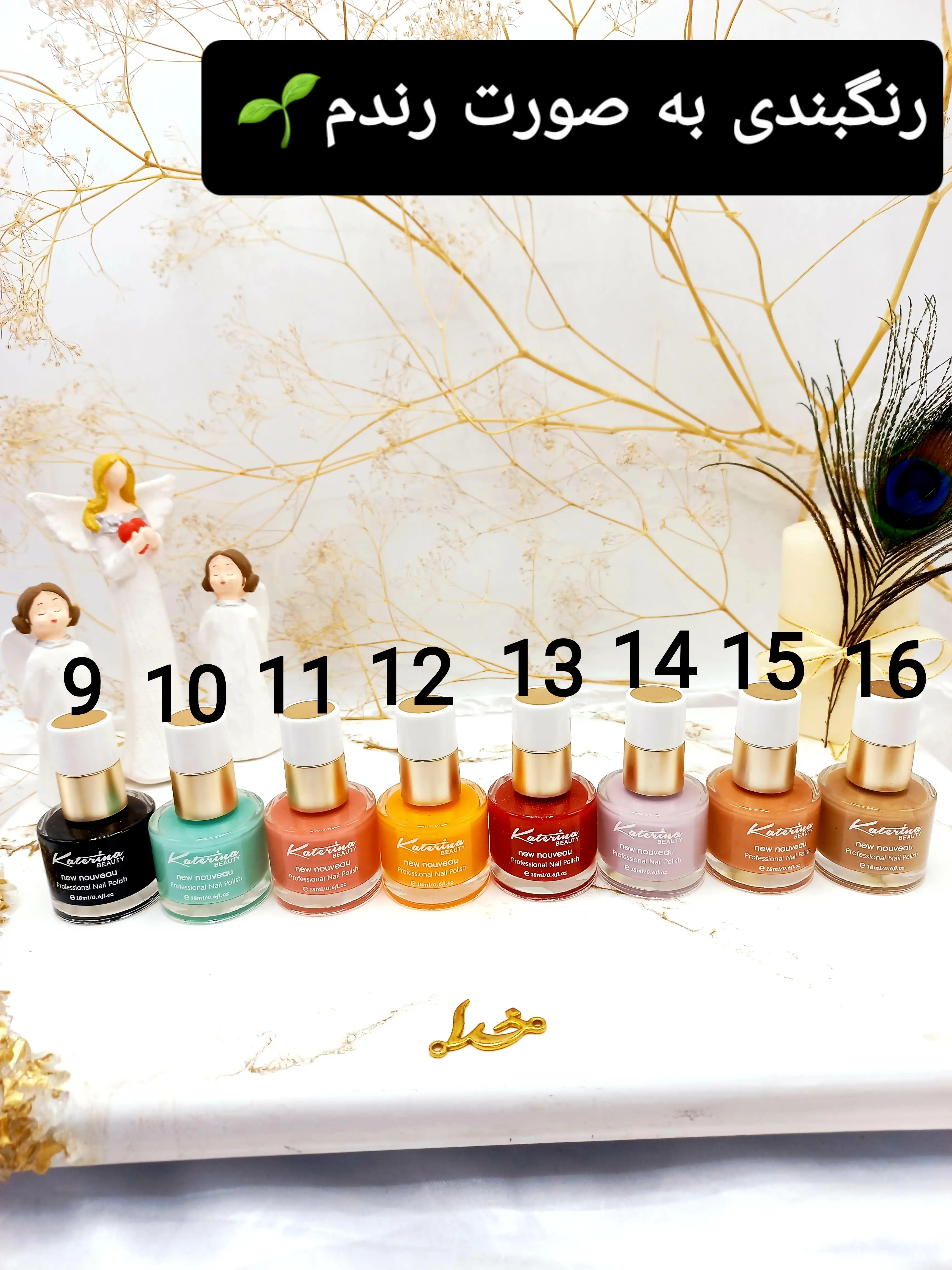 لاک ناخن پرطرفدار نایلی پولیش برند کاترینا katerina کد 2221