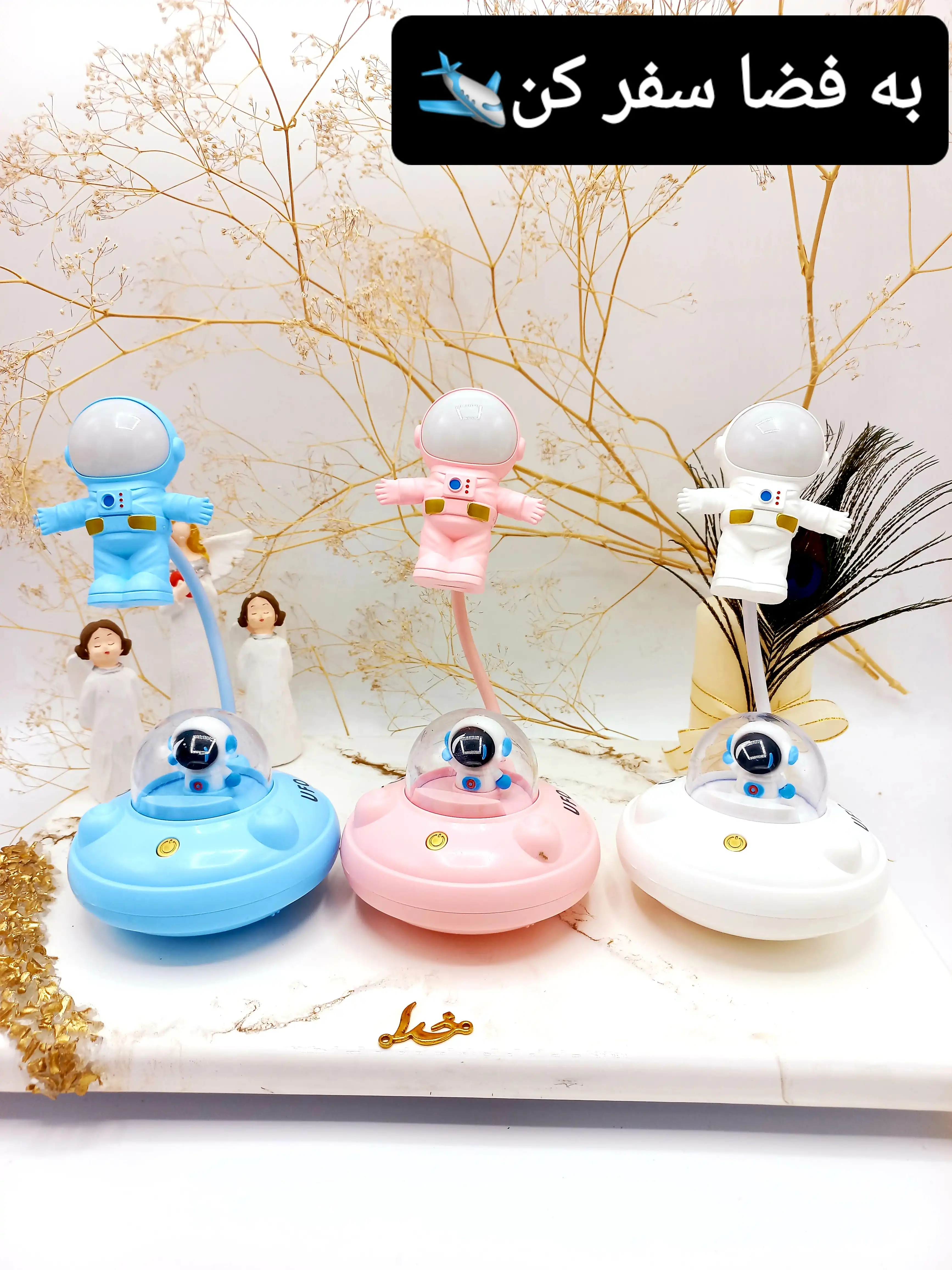 چراغ خواب و چراغ مطالعه طرح سفینه UFO