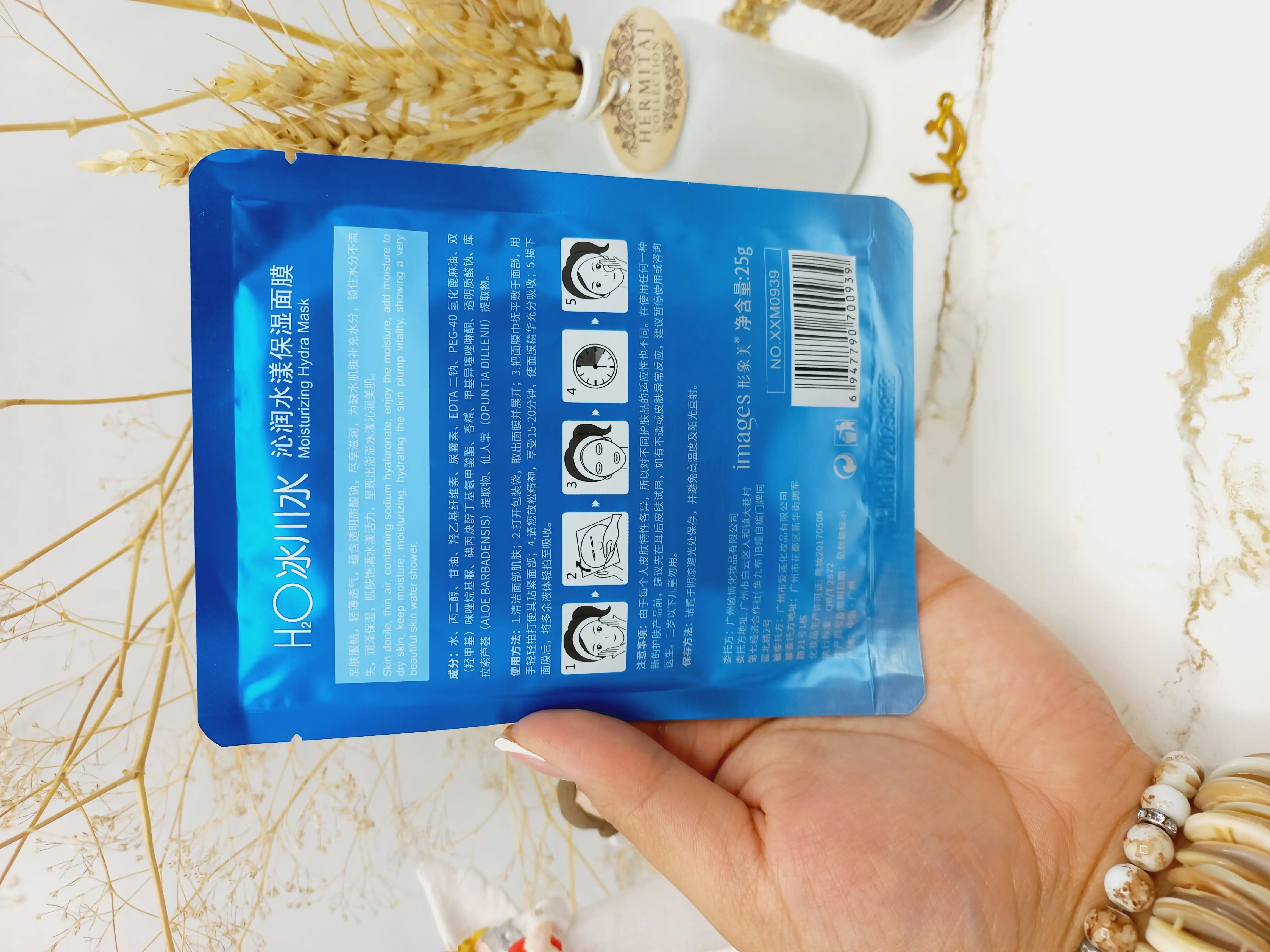 ماسک ورقه‌ای اکسیژن‌ رسان H2O برند ایمیجز images کد XXM0939