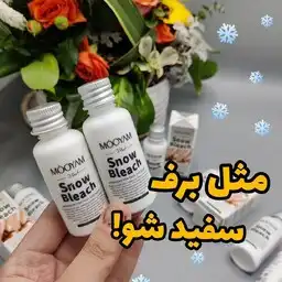 کرم سفید کننده دائمی بیکینی و بدن مویام MOOYAM حجم 30 میل اصلی