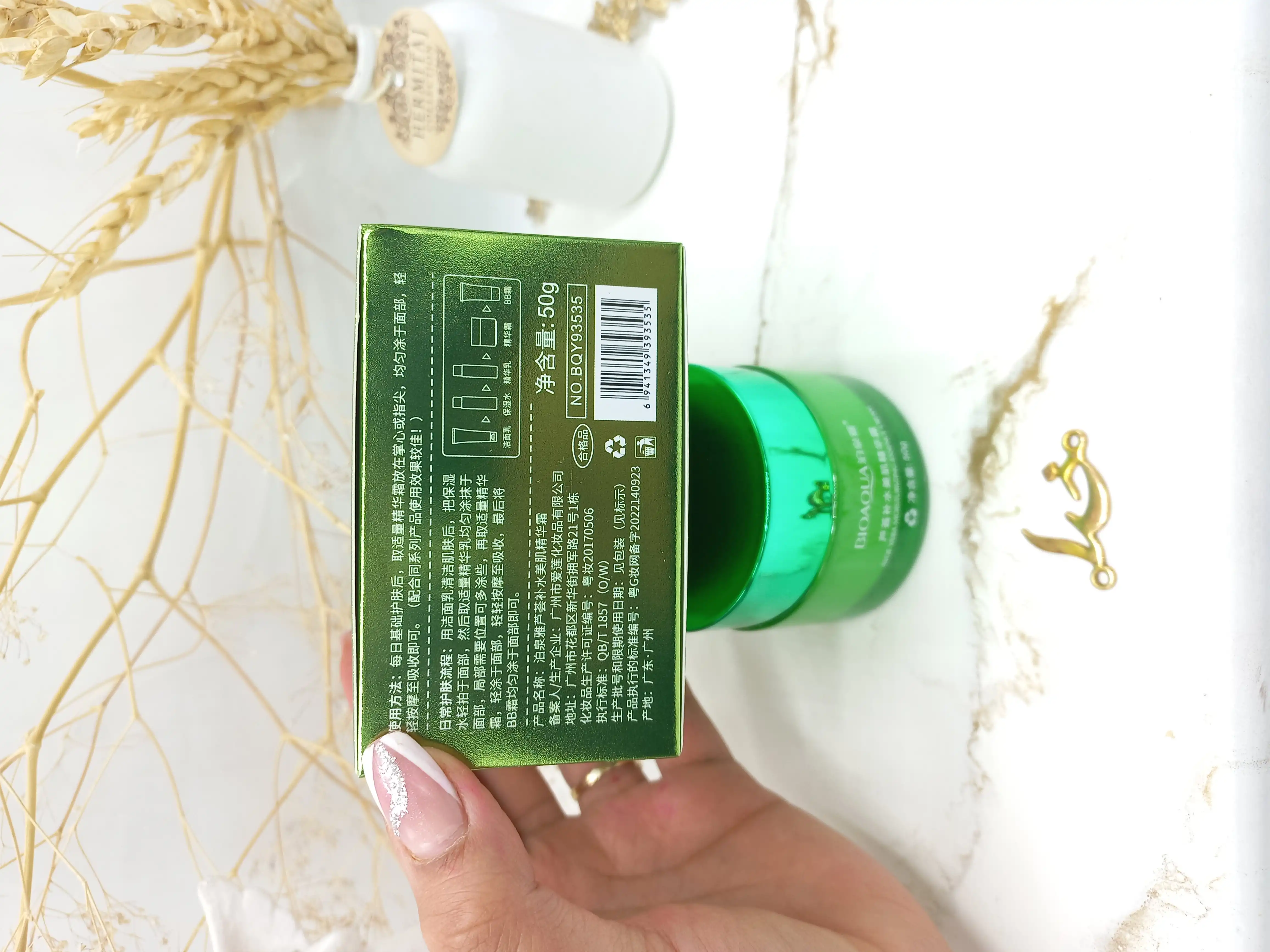 کرم آبرسان آلوئه ورا برند بیوآکوا BIOAOUA کد BQY93535