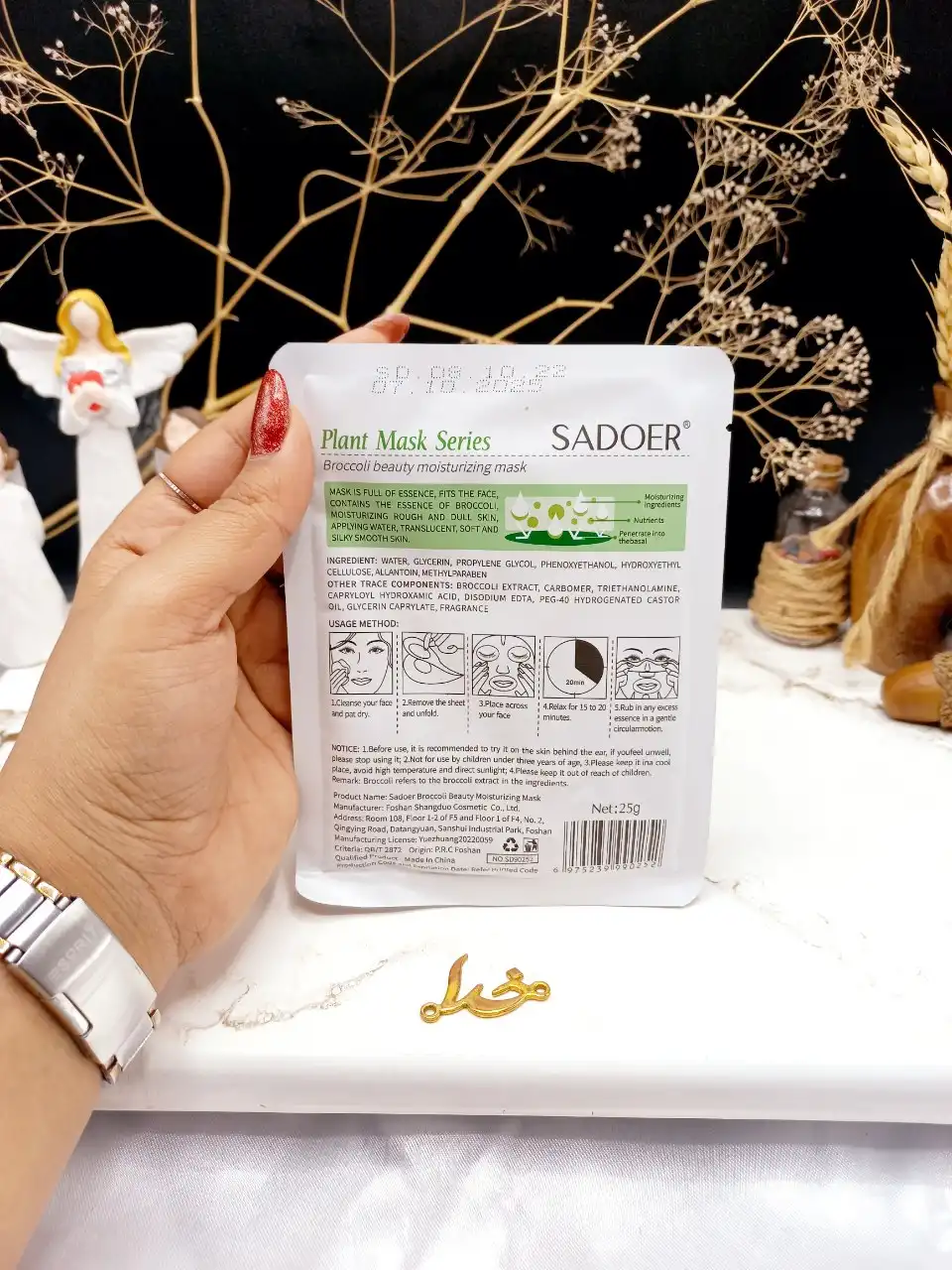 ماسک ورقه ای بوروکلی برند سادور SADOER کد SD90252