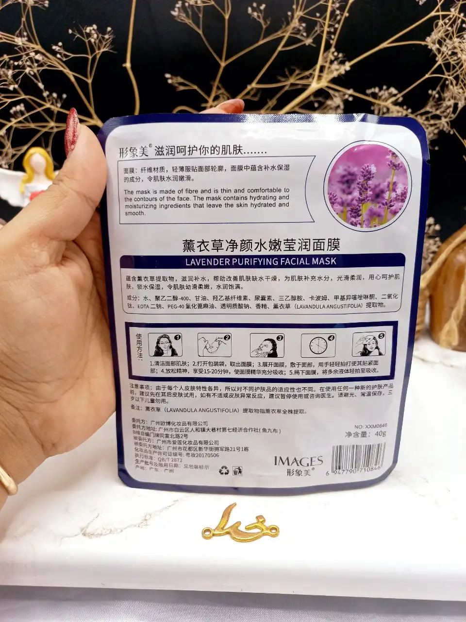 ماسک ورقه ای مرطوب کننده اسطوخودوس برند ایمیجز IMAGES کد XXM0846