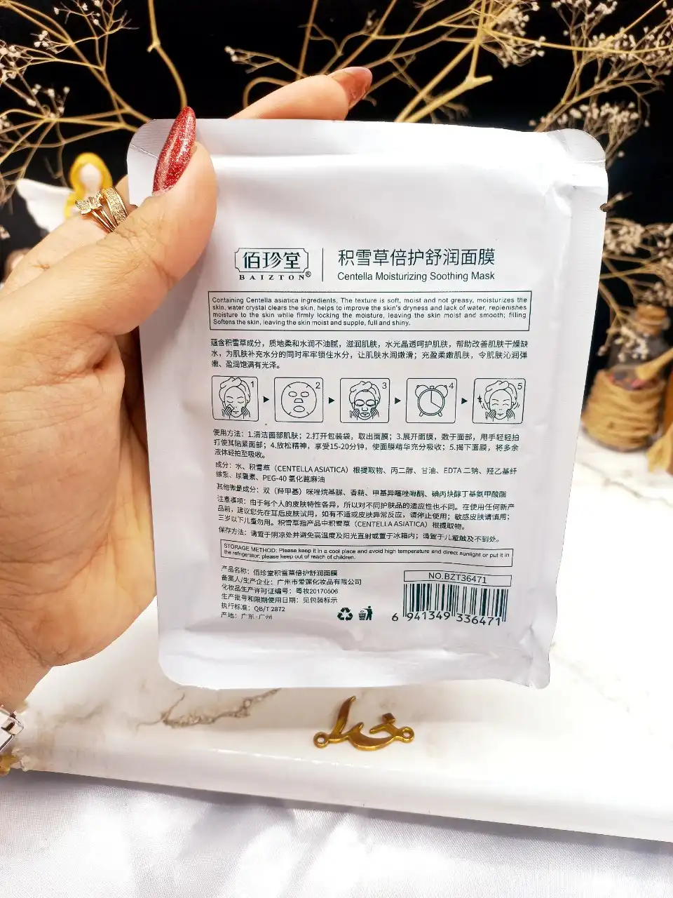 ماسک مرطوب کننده برند سنتلا CENTELLA کد BZT36471