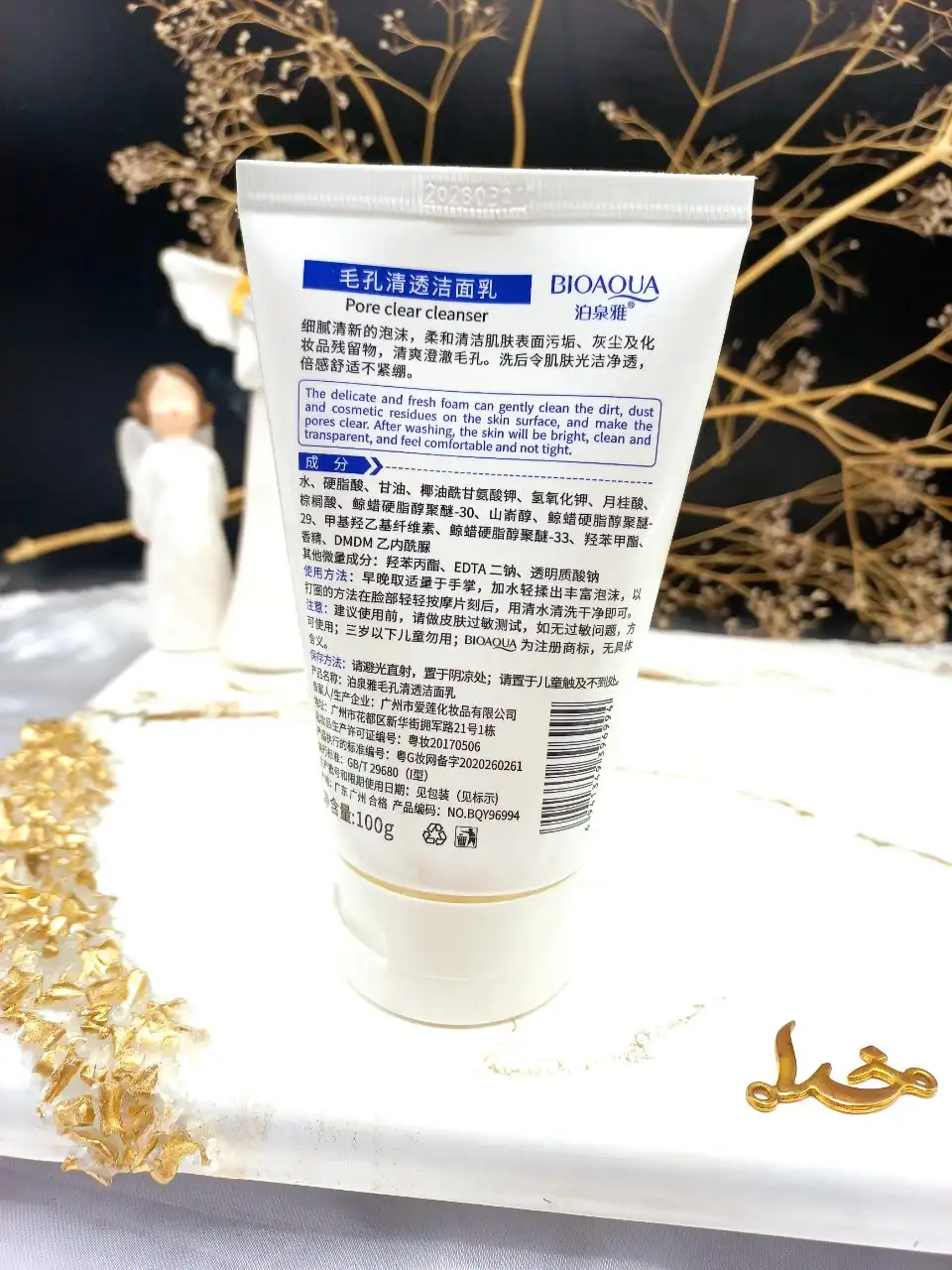 فوم شستشو صورت 9 لیوان آب بدنه سبز برند بیوآکوا BIOAQUAکد BQY96949