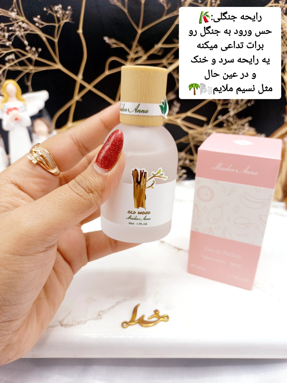 عطر خوش بو کننده بیکینی رایحه چوب برند Maiden Arna کد YT_E0259_4