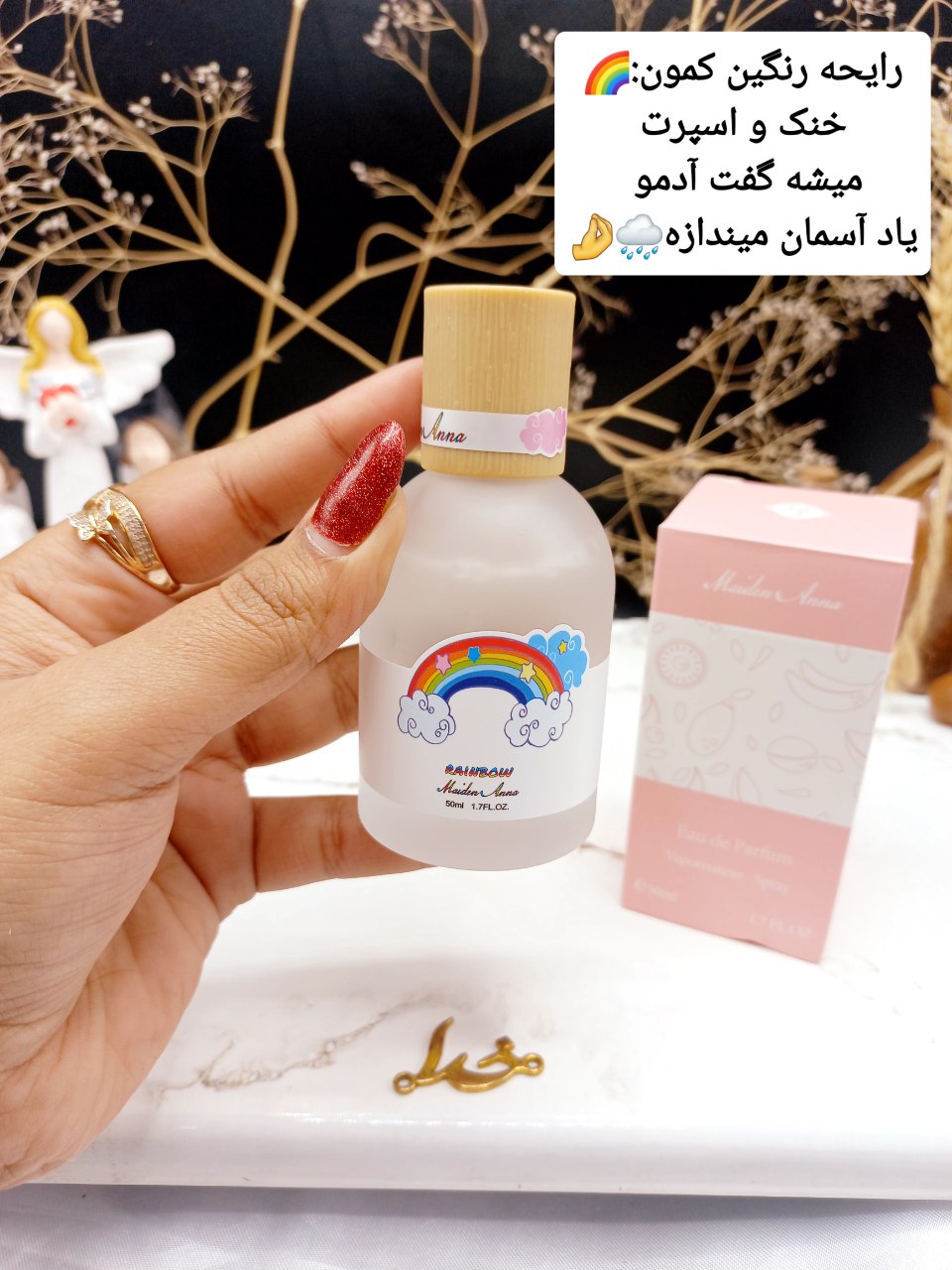 عطر خوش بو کننده بیکینی رایحه رنگین کمانی برند Maiden Arna کد YT_E0259_5