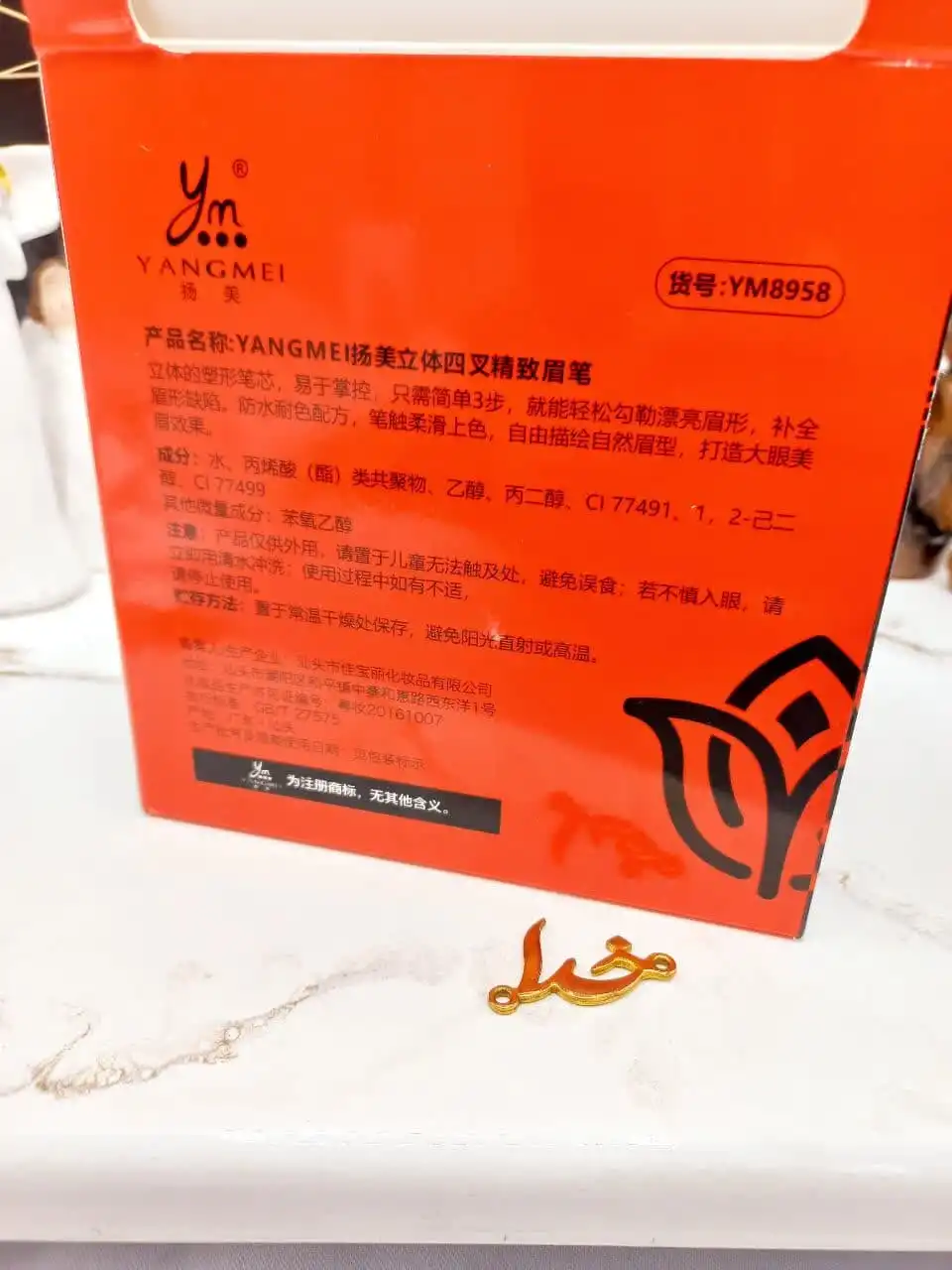هاشور ابرو 4 خط یانگمی YANGMEI کد YM 8958 کد A