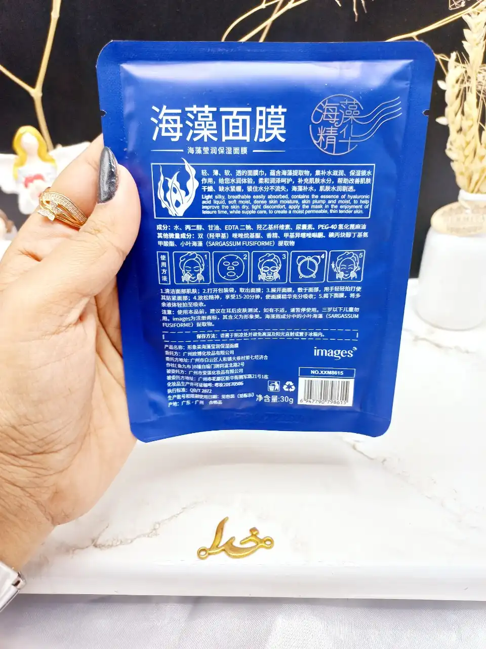 ماسک ورقه ای جلبک و پری دریایی برند ایمیجز images کد XXM8615