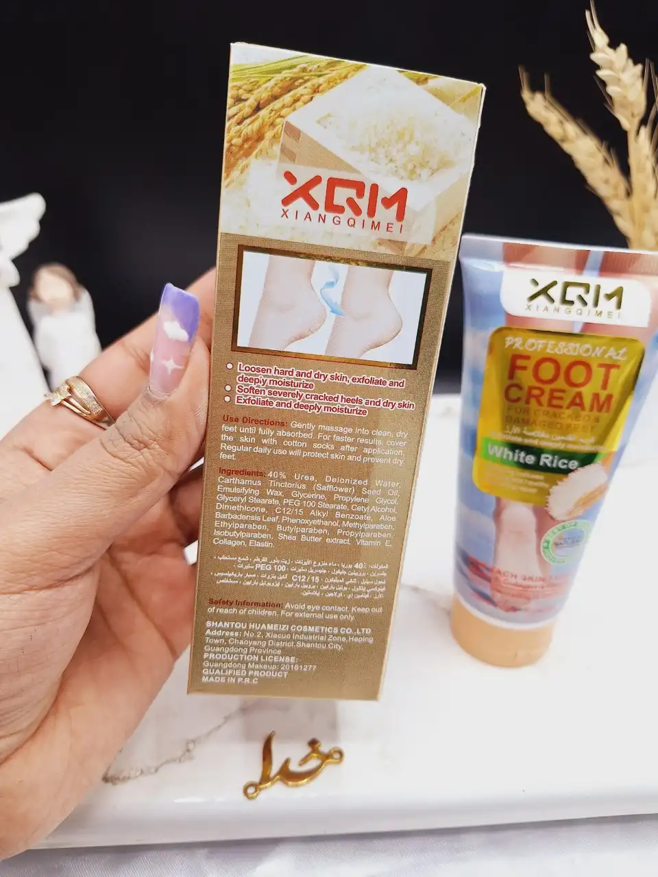 کرم لایه بردار ترک پا با عصاره برنج XQM کد X2261