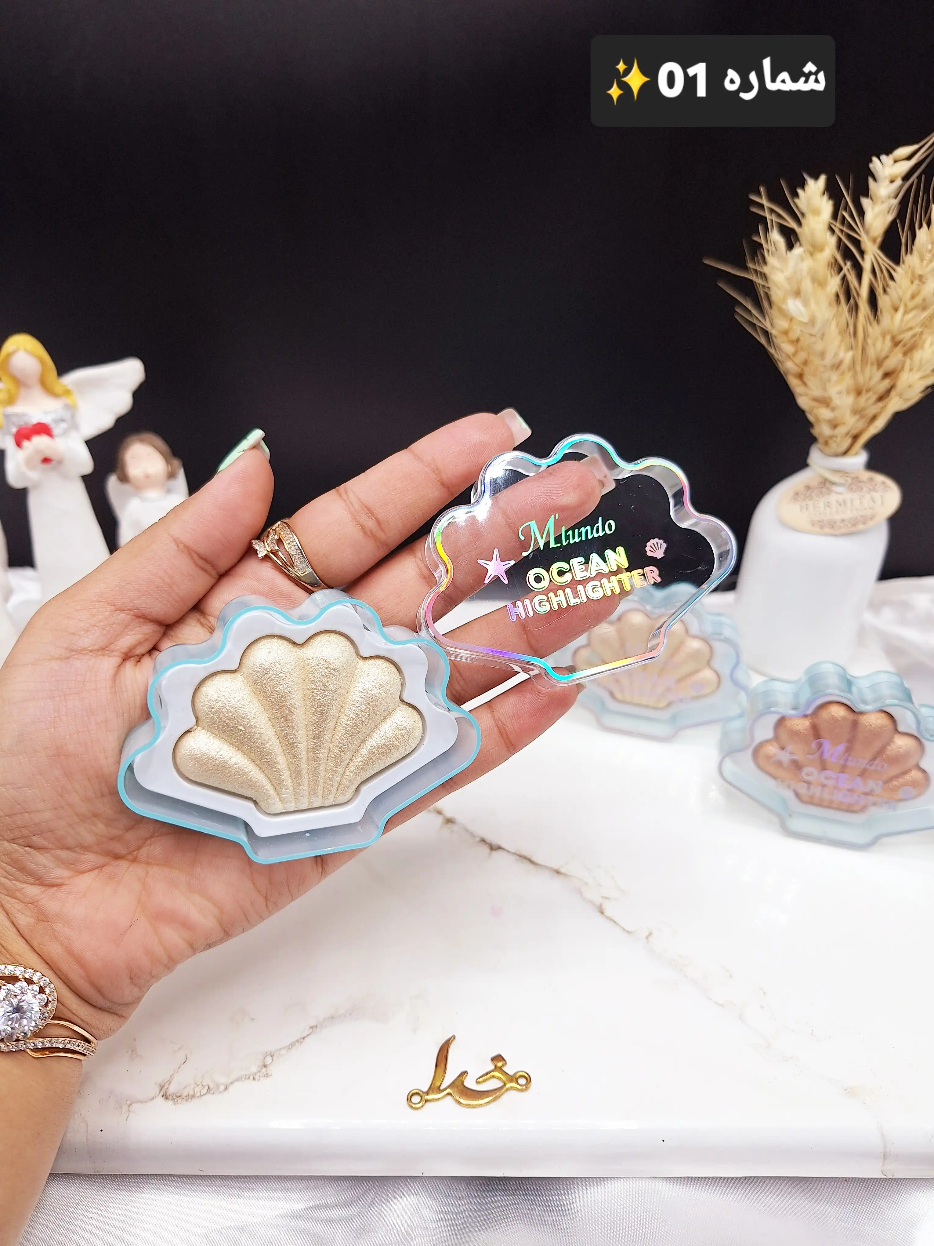 هایلایتر طرح صدف Mundo کد GZ8040159
