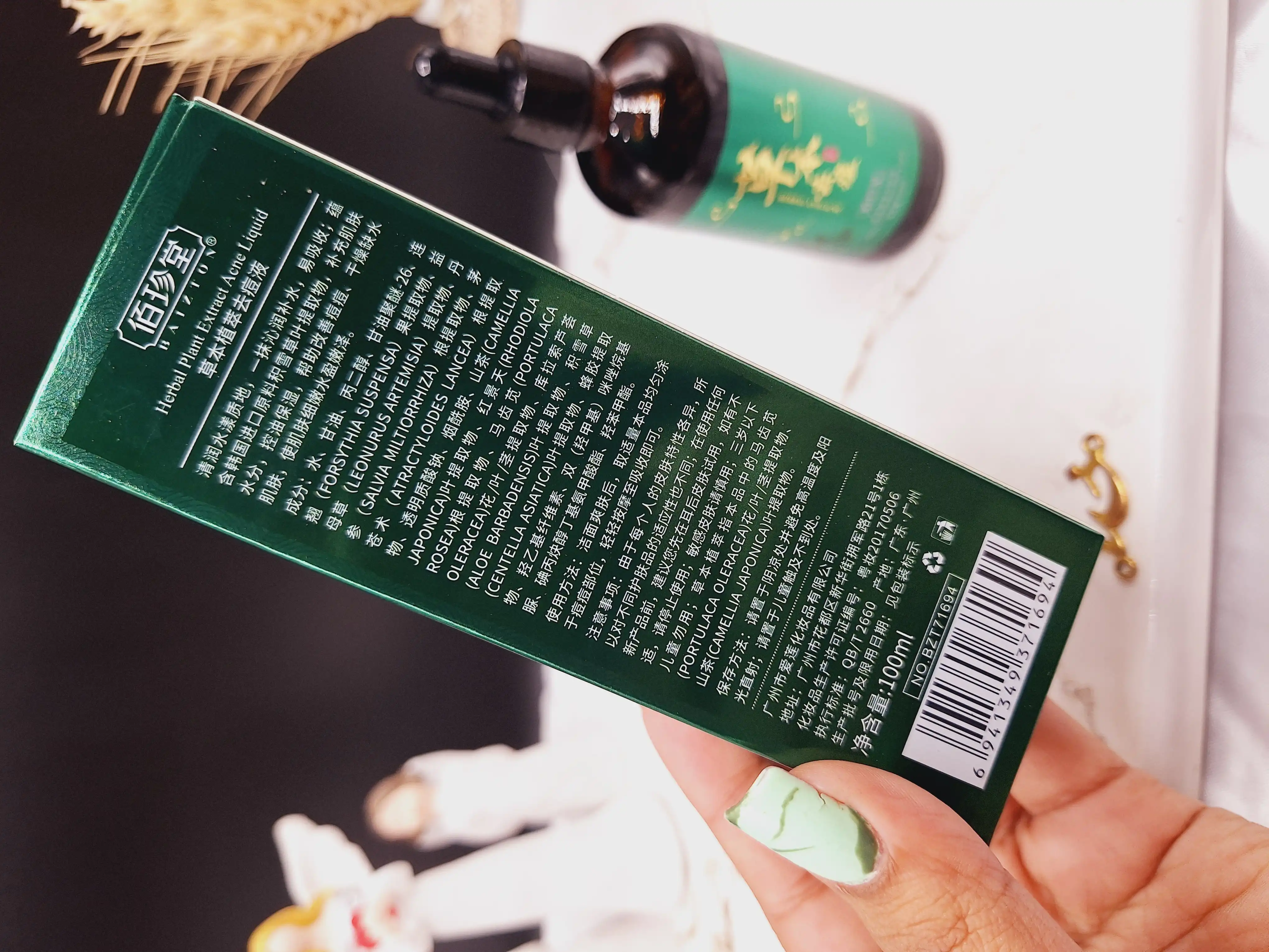 سرم صورت آنتی آکنه گیاهی بایزتون کد BZT71694