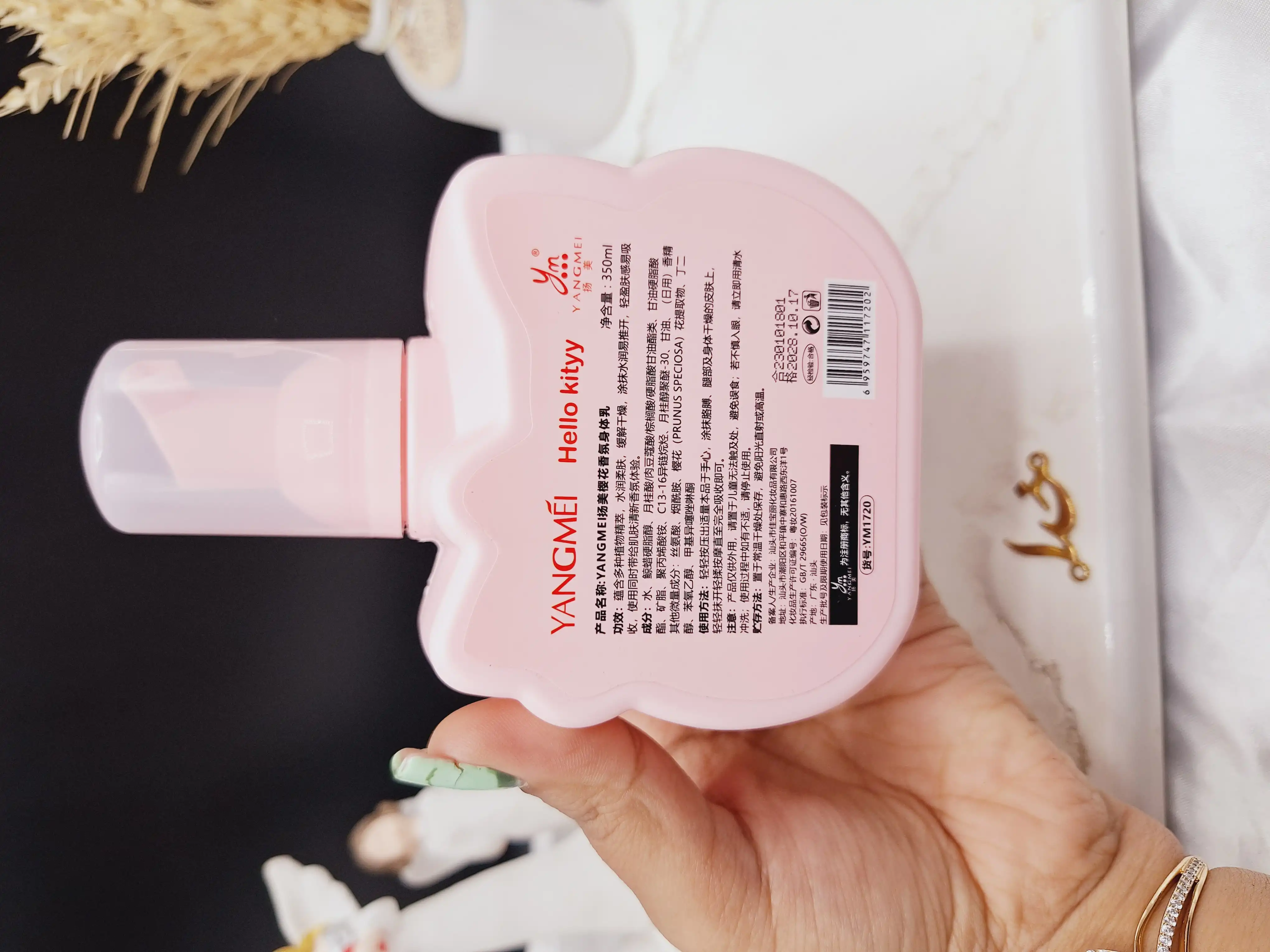 لوسیون بدن پمپی هلو کیتی یانگمی YANGMEI کد YM1720