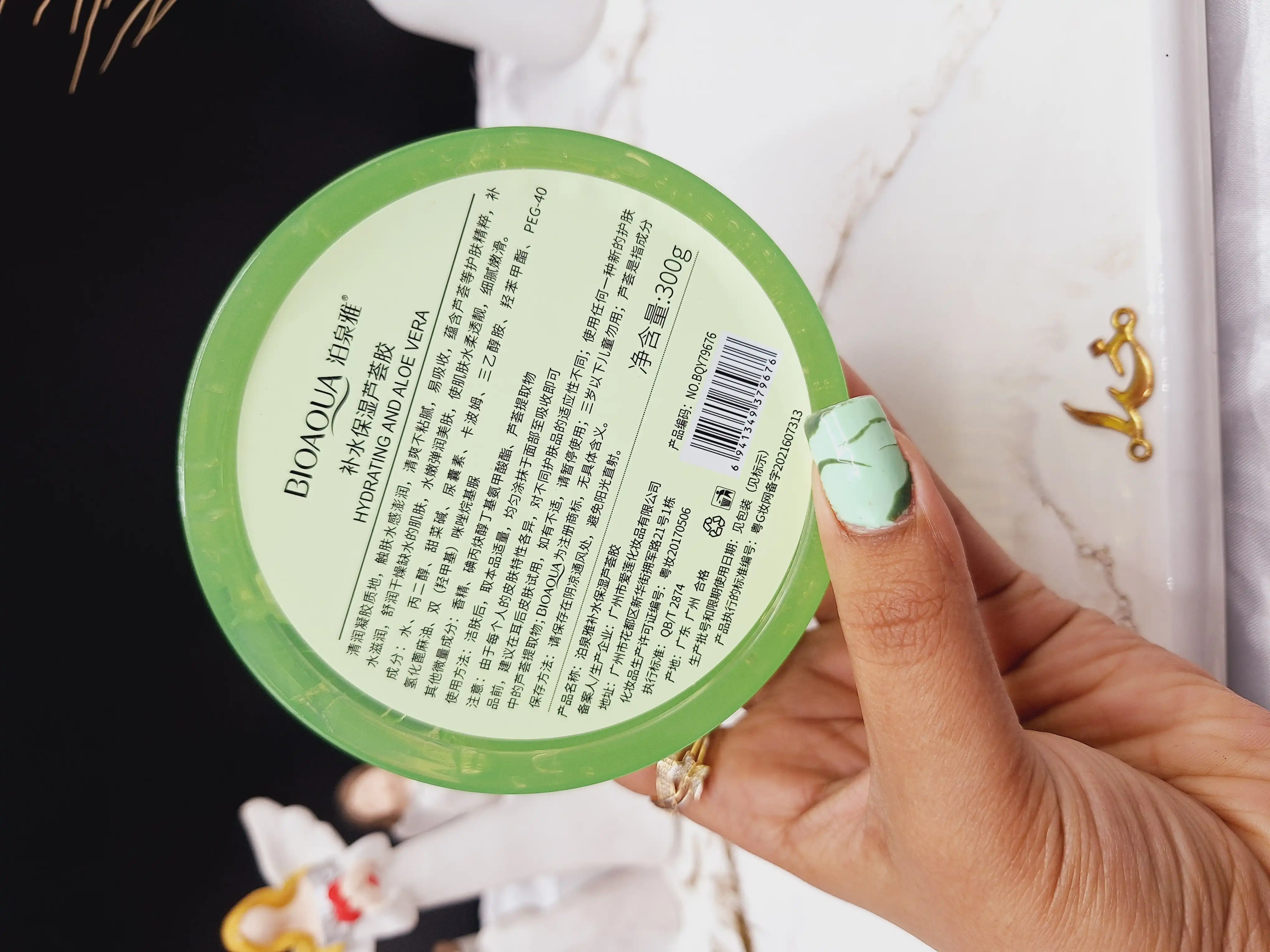 ژل آبرسان کاسه ای آلوئه ورا بیوآکوا BIOAQUA کد BQY79676