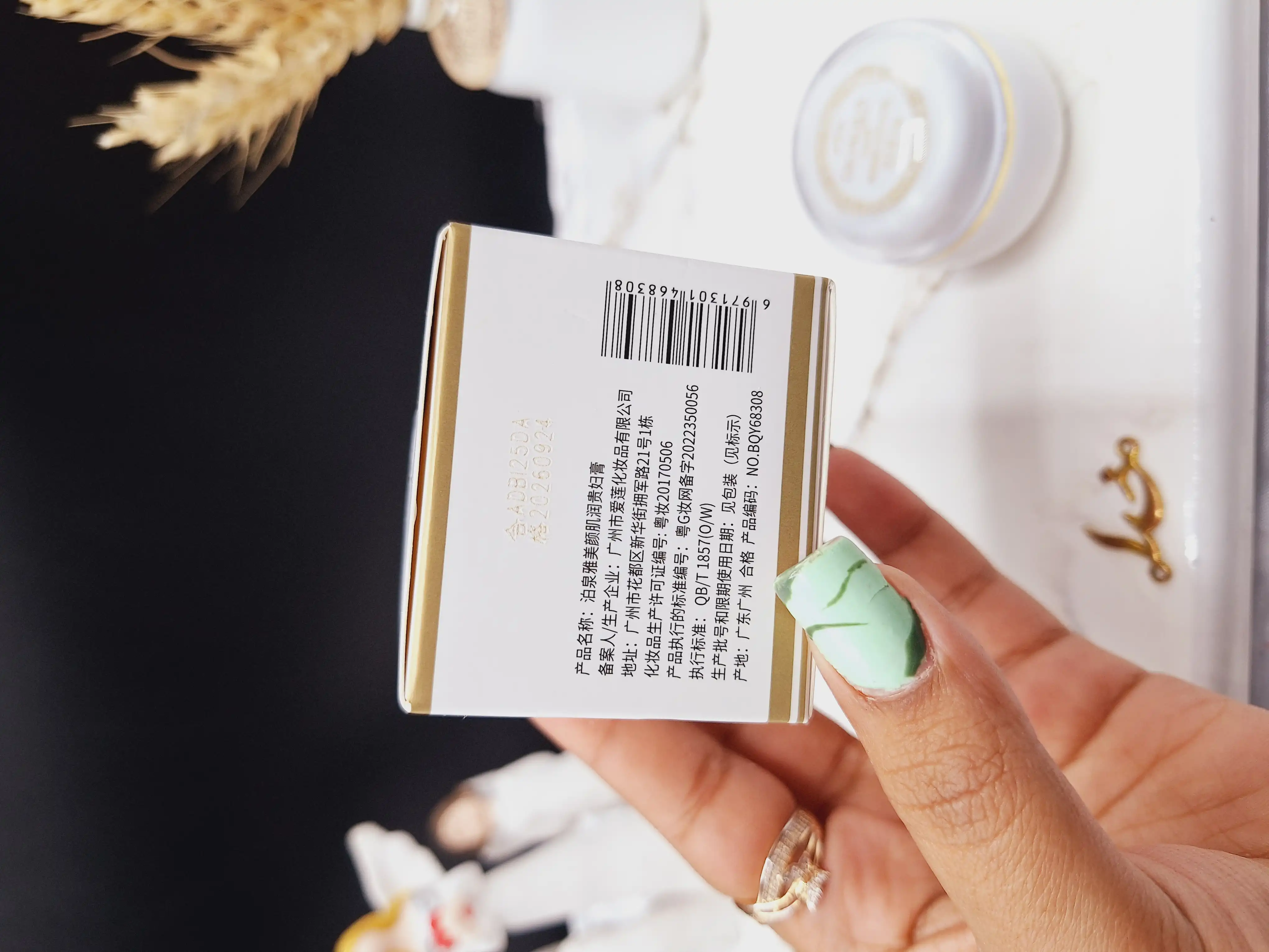 کرم روشن کننده و ضدلک بیوآکوا BIOAQUA کد BQY 68308