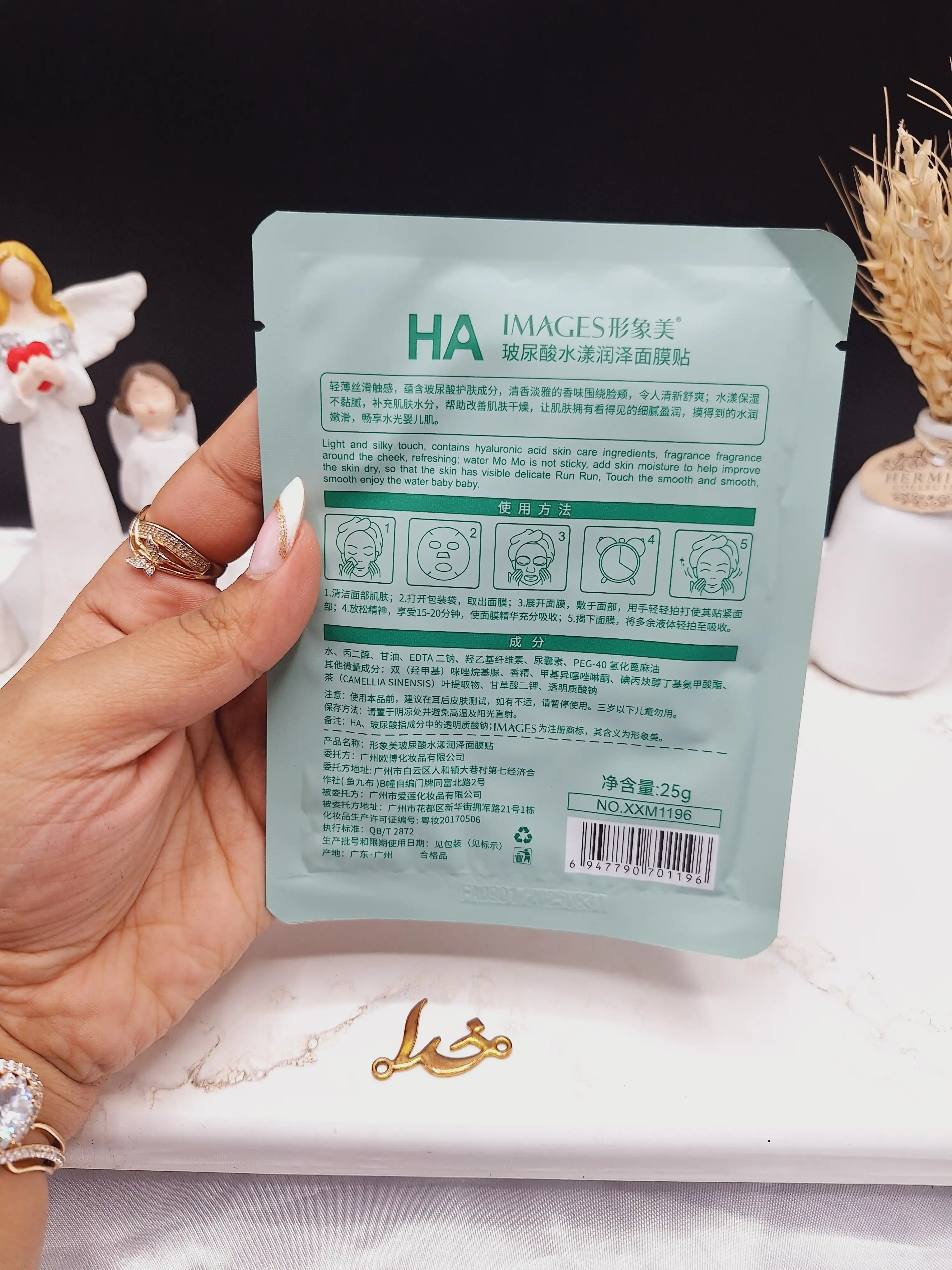 ماسک ورقه ای مرطوب کننده هیالورونیک اسید HA برند ایمیجز IMAGES کد XXM1196