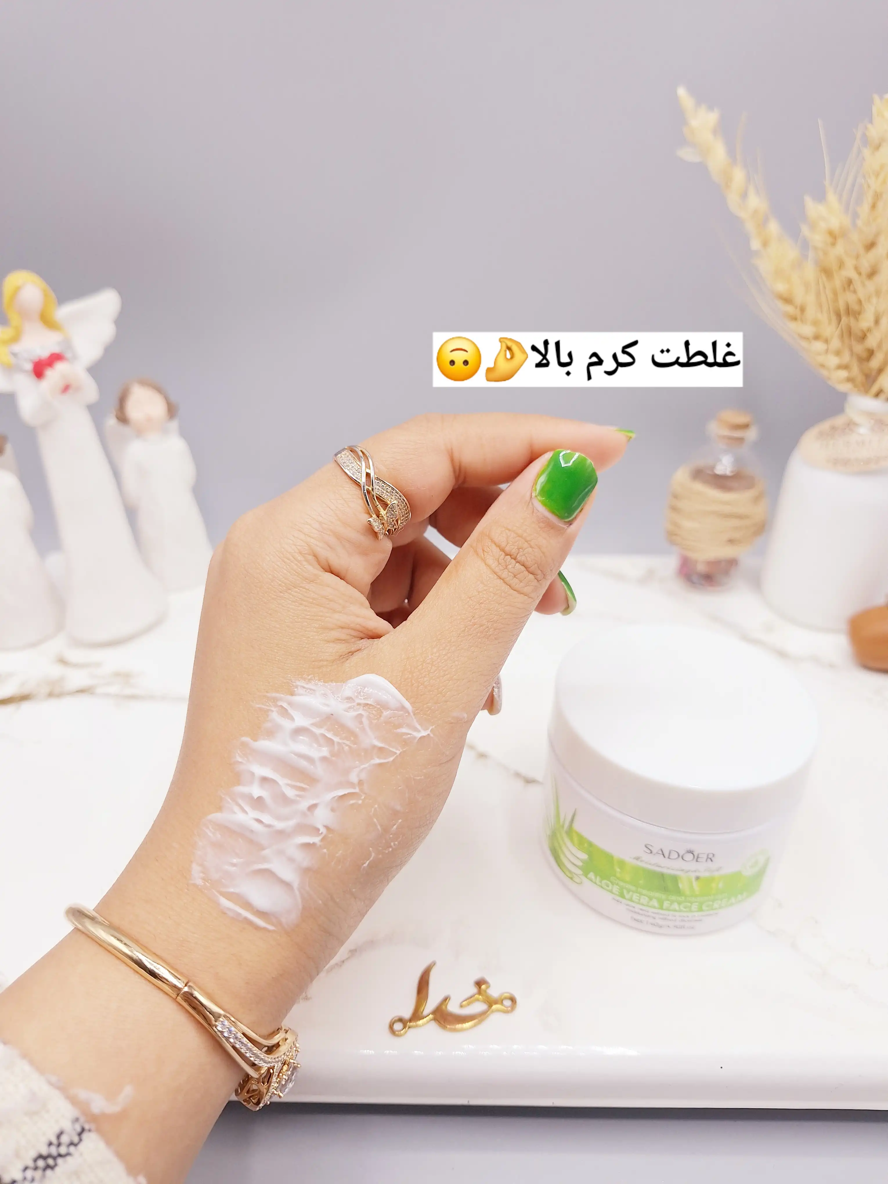 کرم صورت مرطوب کننده و تغذیه کننده پوست آلوئه ورا سادور SADOER کد SD93887