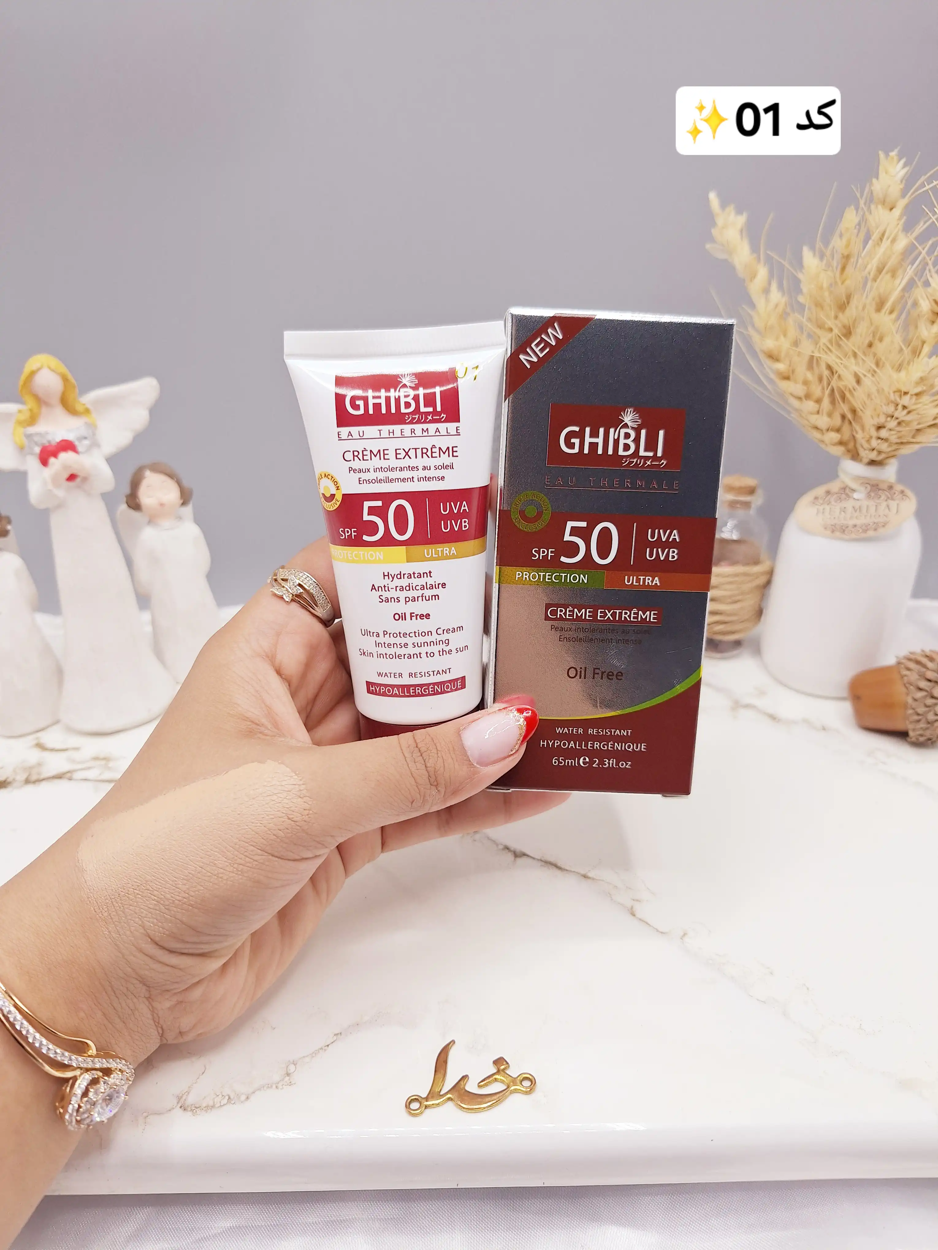 کرم ضد آفتاب جیبلی Ghibli اصل SPF 50 کد 70334