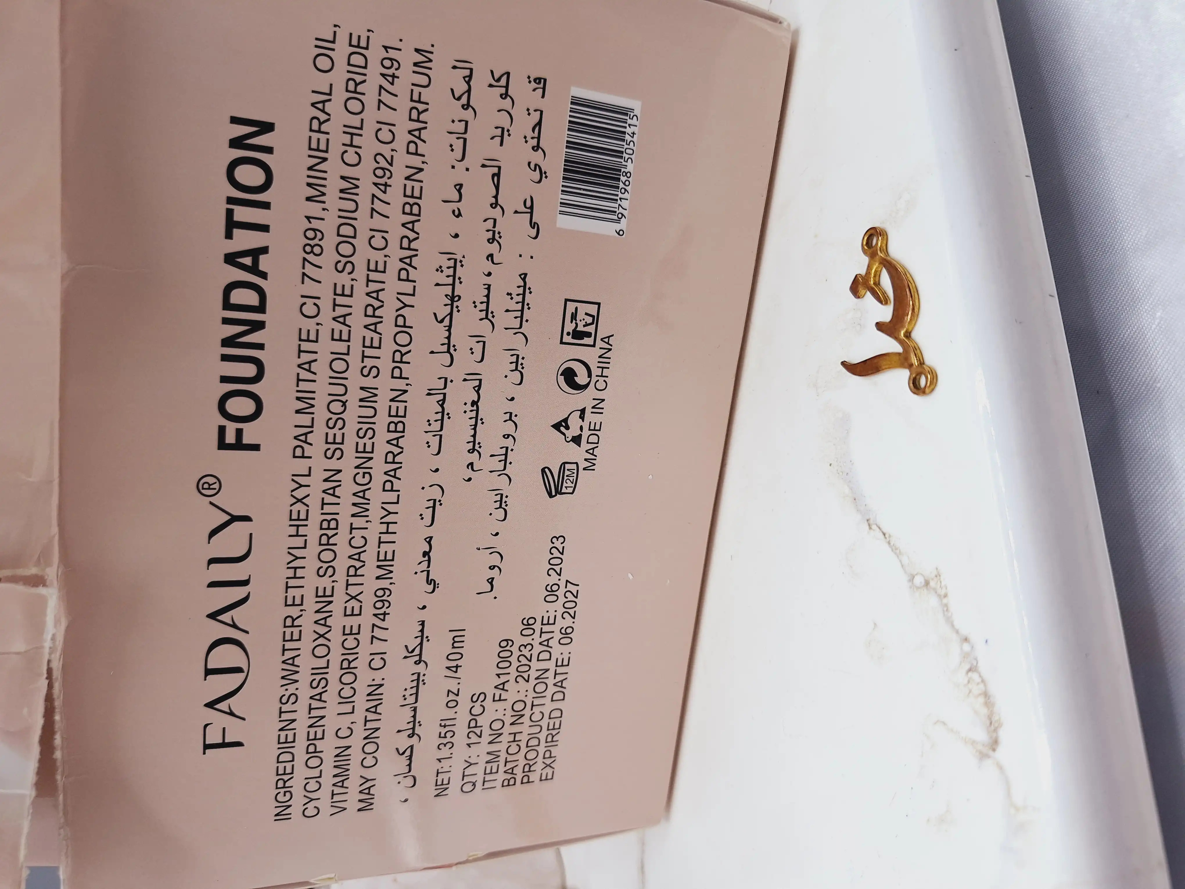 کرم پودر روزانه برند FADAILY درب شیشه کد FA1009