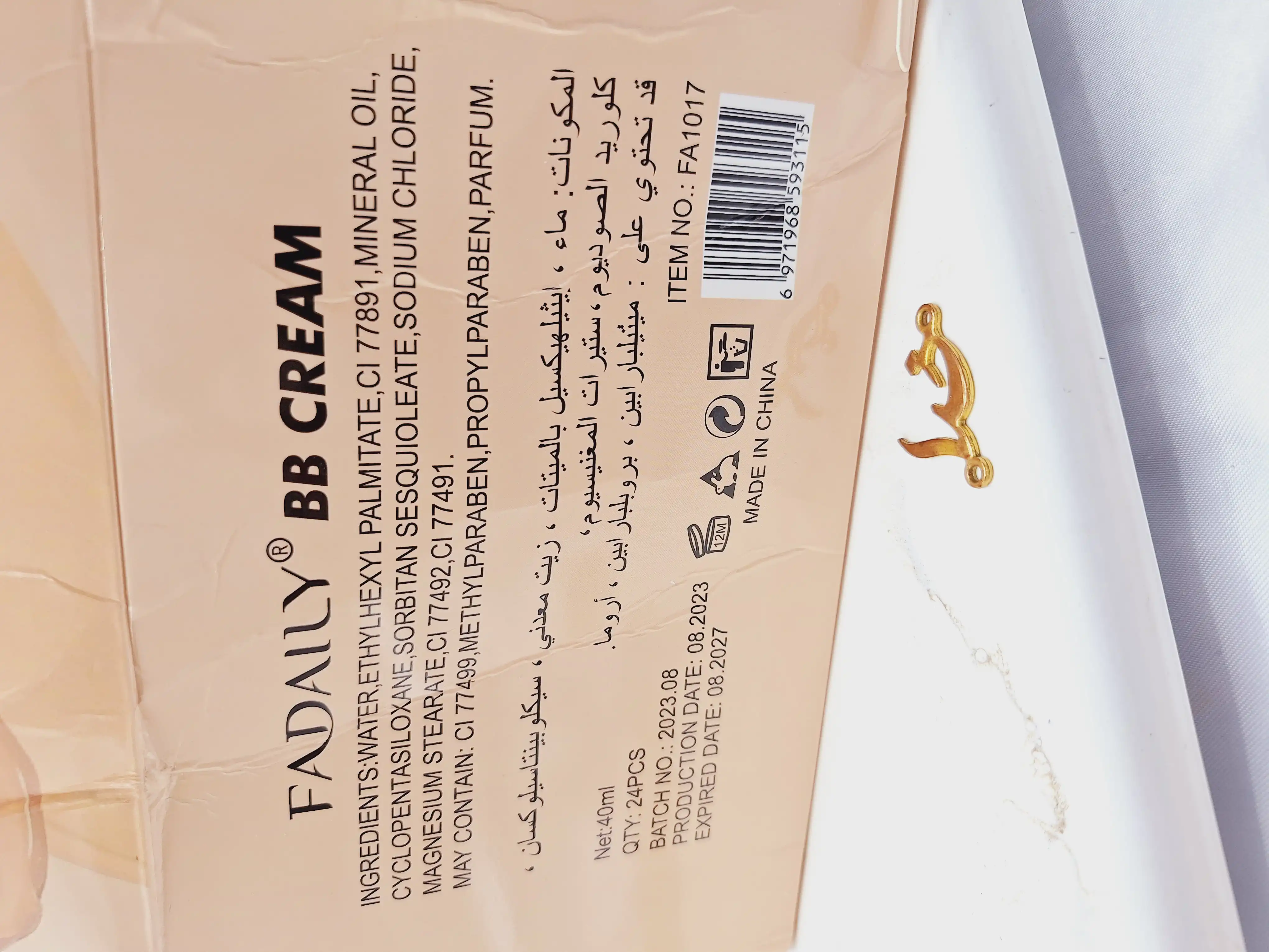 بی بی کرم پودر آبرسان و 24ساعته برند  FADAILY کد FA1017