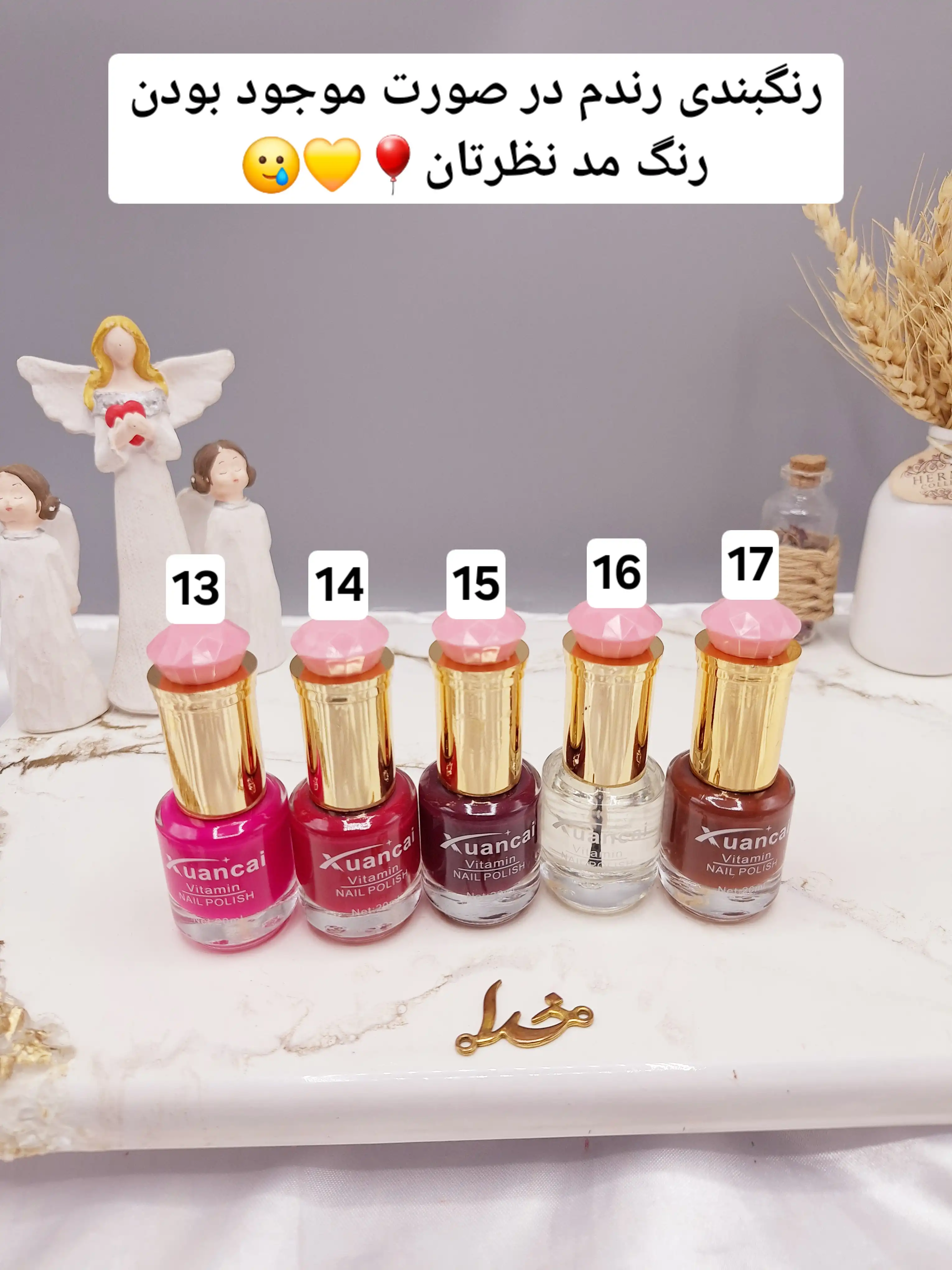 لاک ناخن نایلی پولیش برند Xuancal کد XC0988