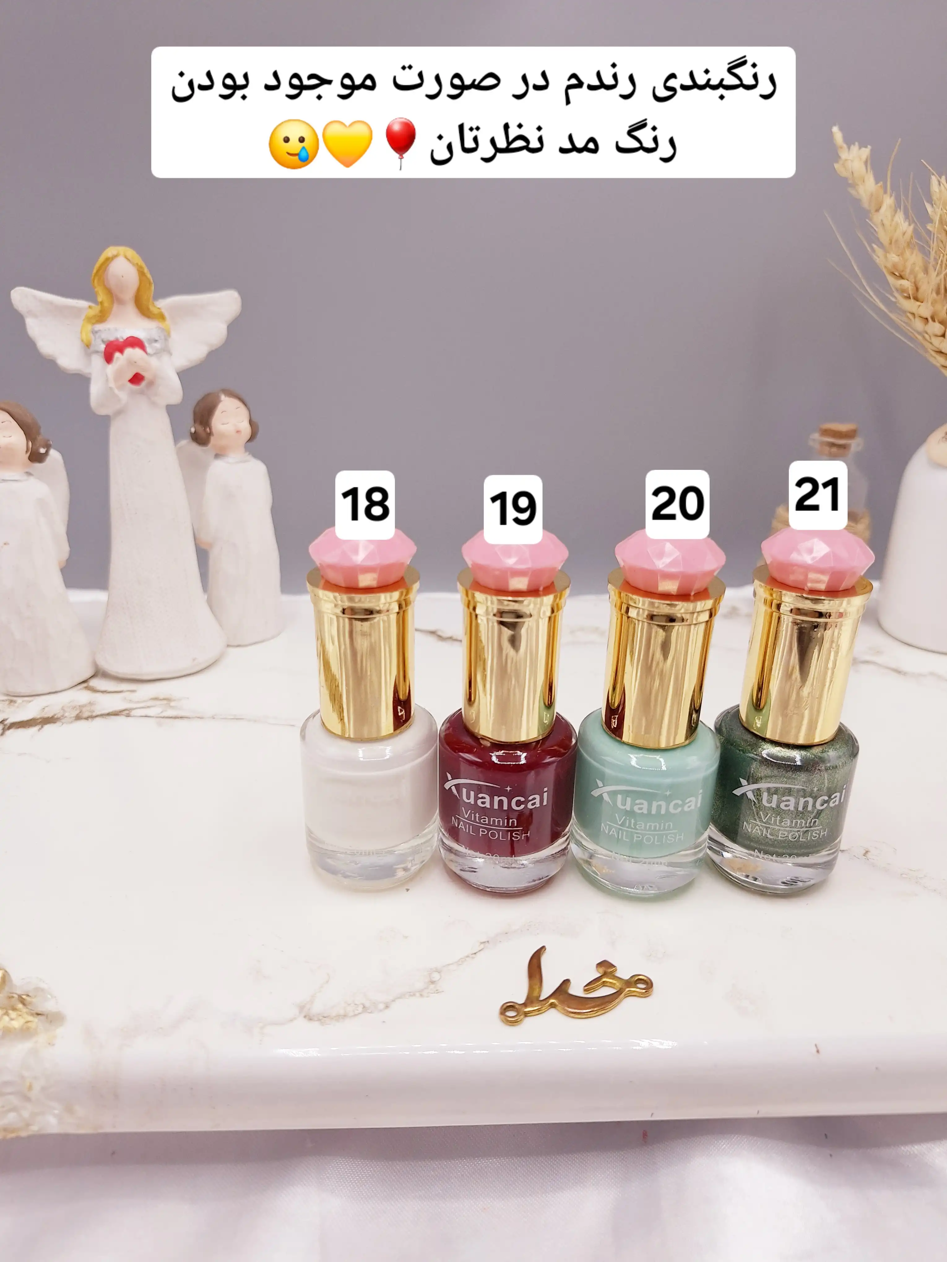 لاک ناخن نایلی پولیش برند Xuancal کد XC0988