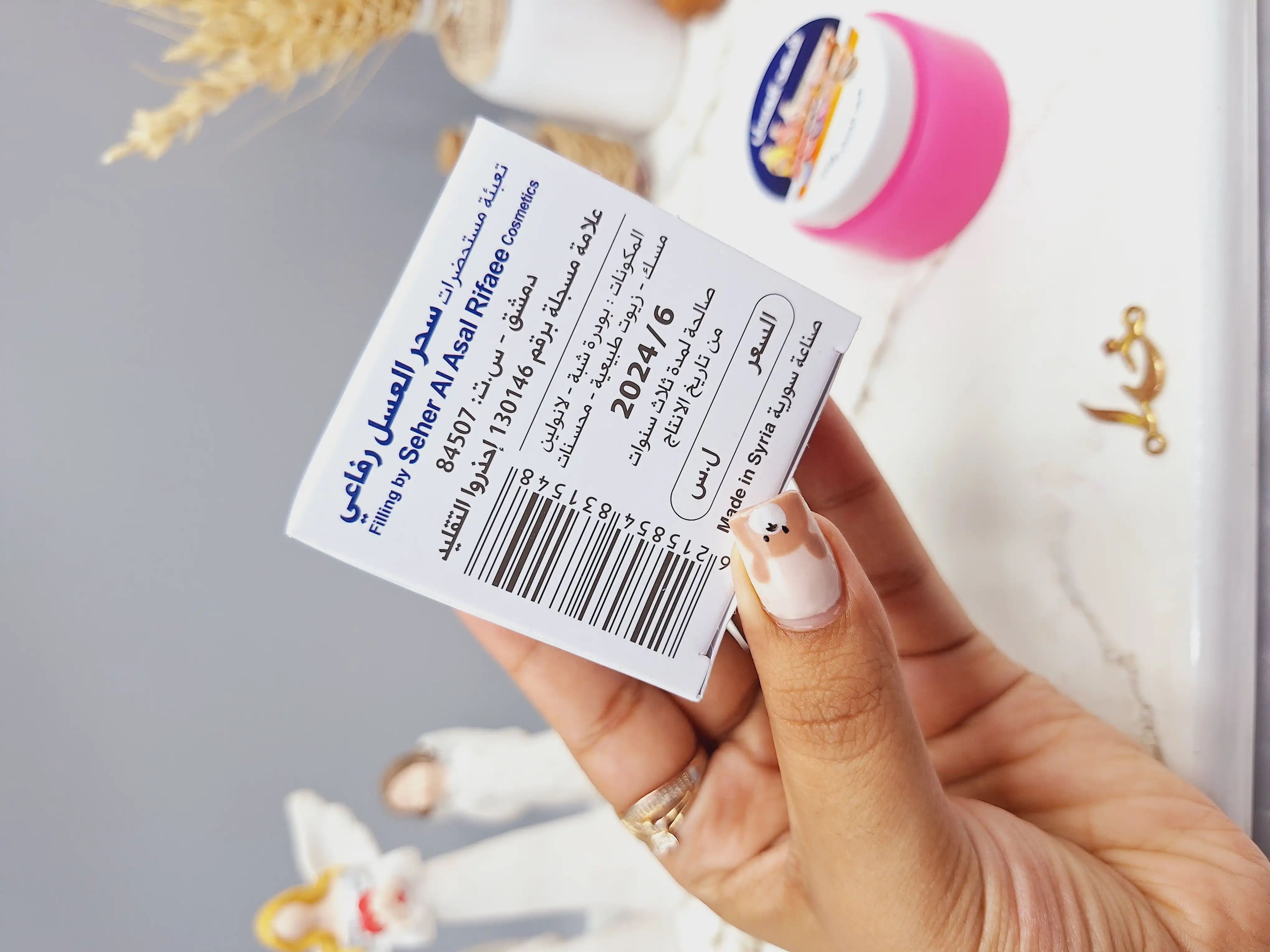 شهد العسل ضد عرق و خوشبو کننده و روشن کننده زیر بغل کد  1548