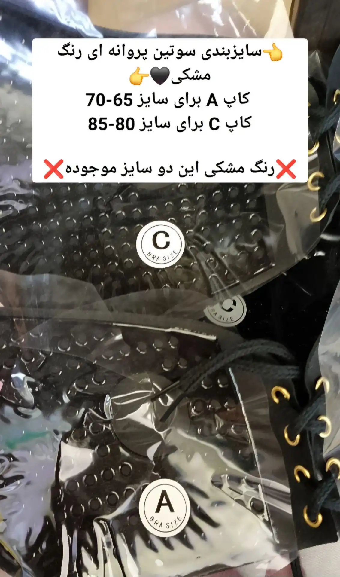 سوتین چسبی مدل پروانه ای بدون بند و دسته مناسب لباس مجلسی (رنگ مشکی)