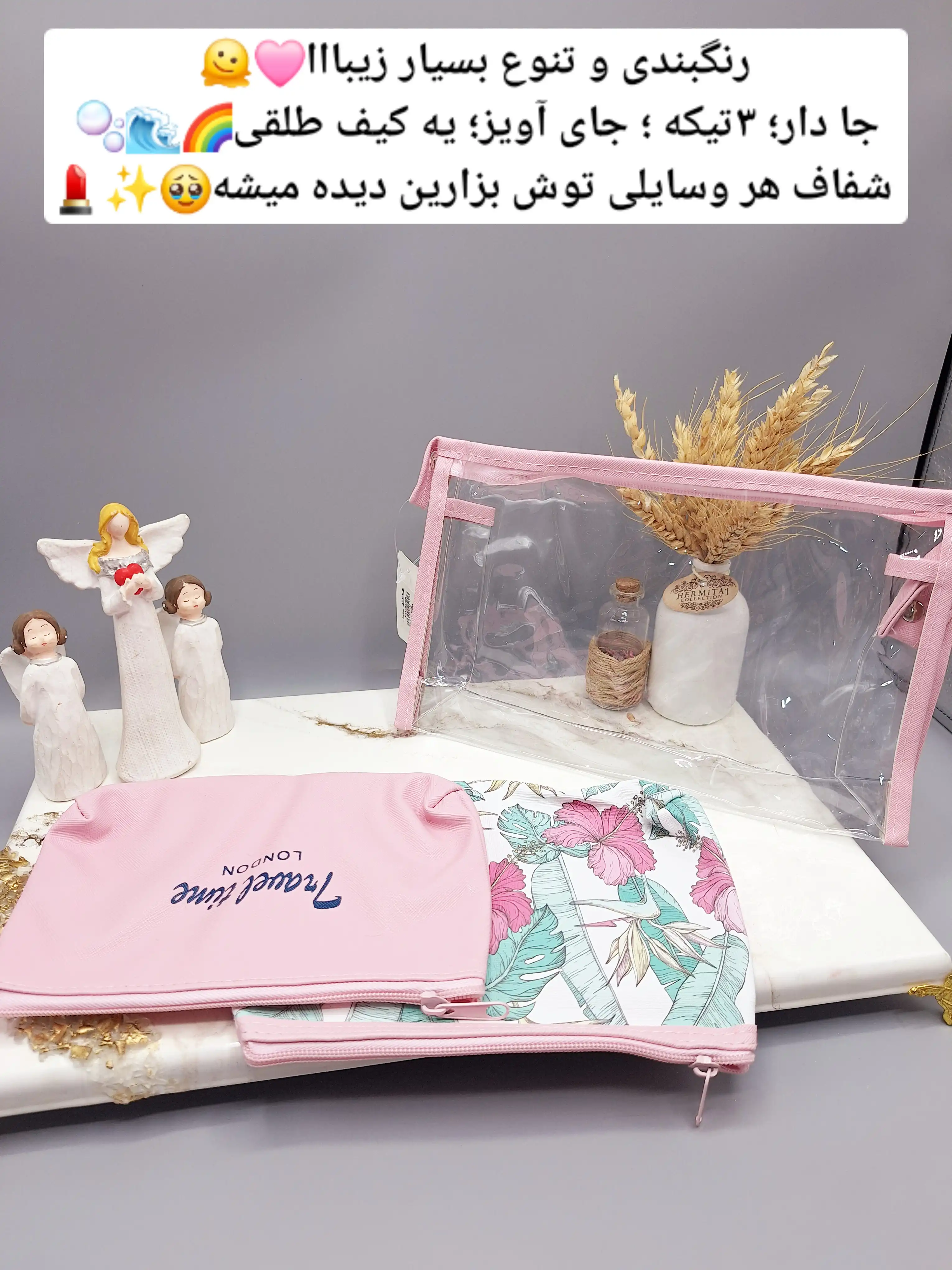 کیف آرایشی۳ تیکه بسیار زیبا و جا دار و کیفیت عالی طرح سحرایی