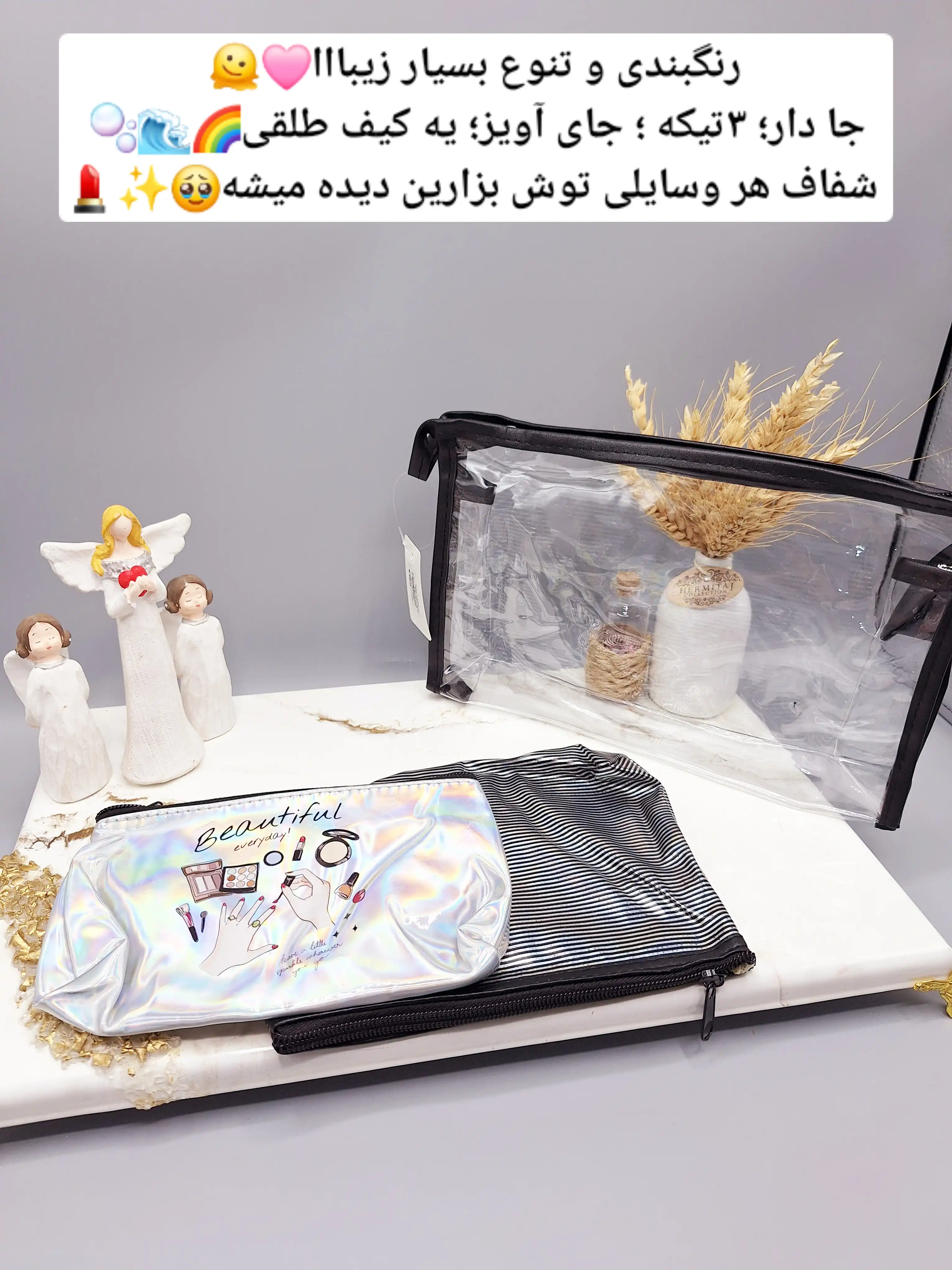 کیف آرایشی۳ تیکه بسیار زیبا و جا دار و کیفیت عالی