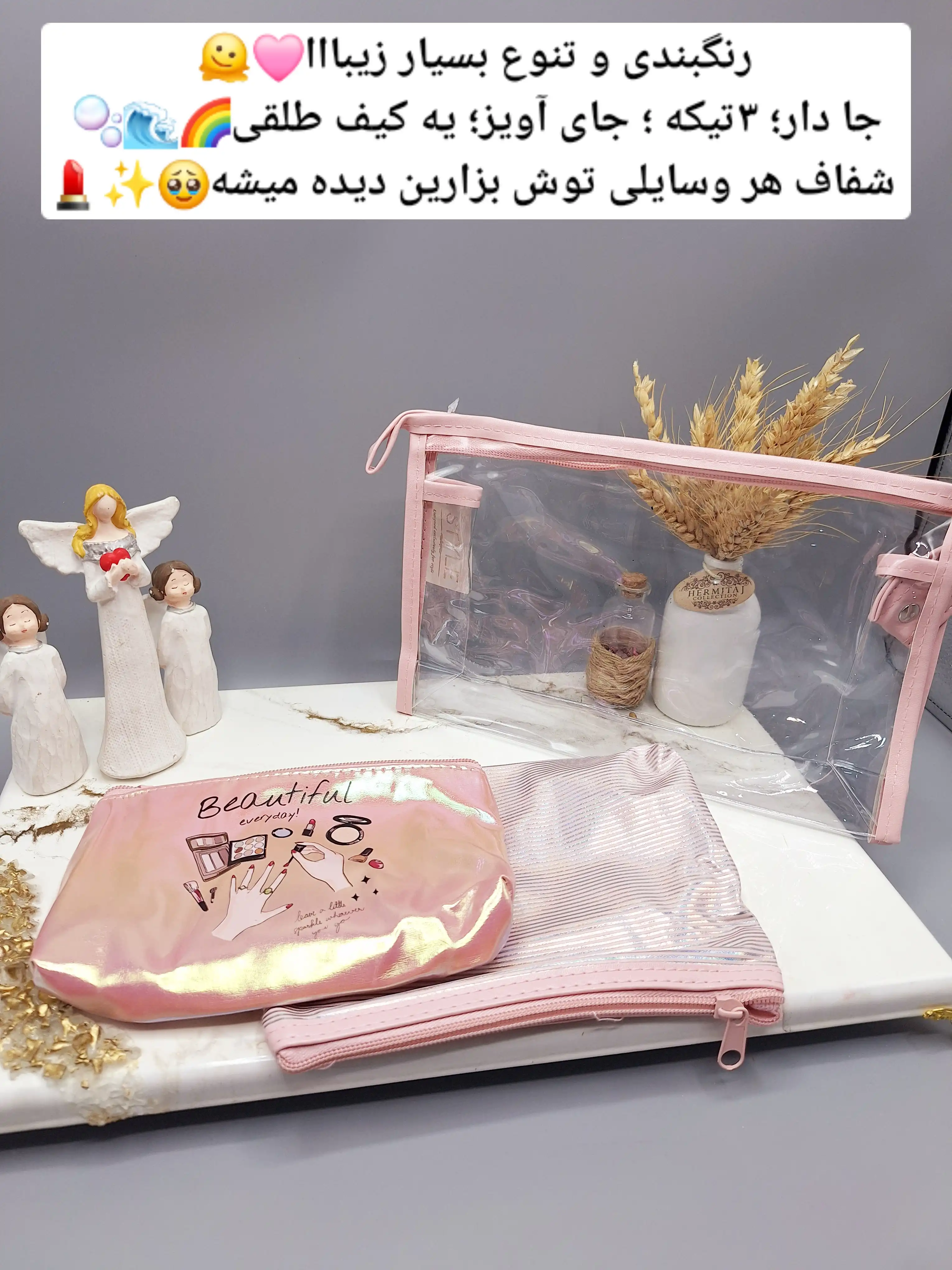 کیف آرایشی۳ تیکه بسیار زیبا و جا دار و کیفیت عالی