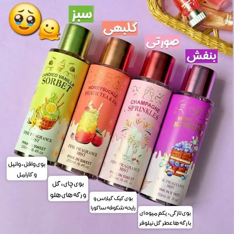 بادی اسپلش آبنباتی پینک این سویت حجم 250 میل