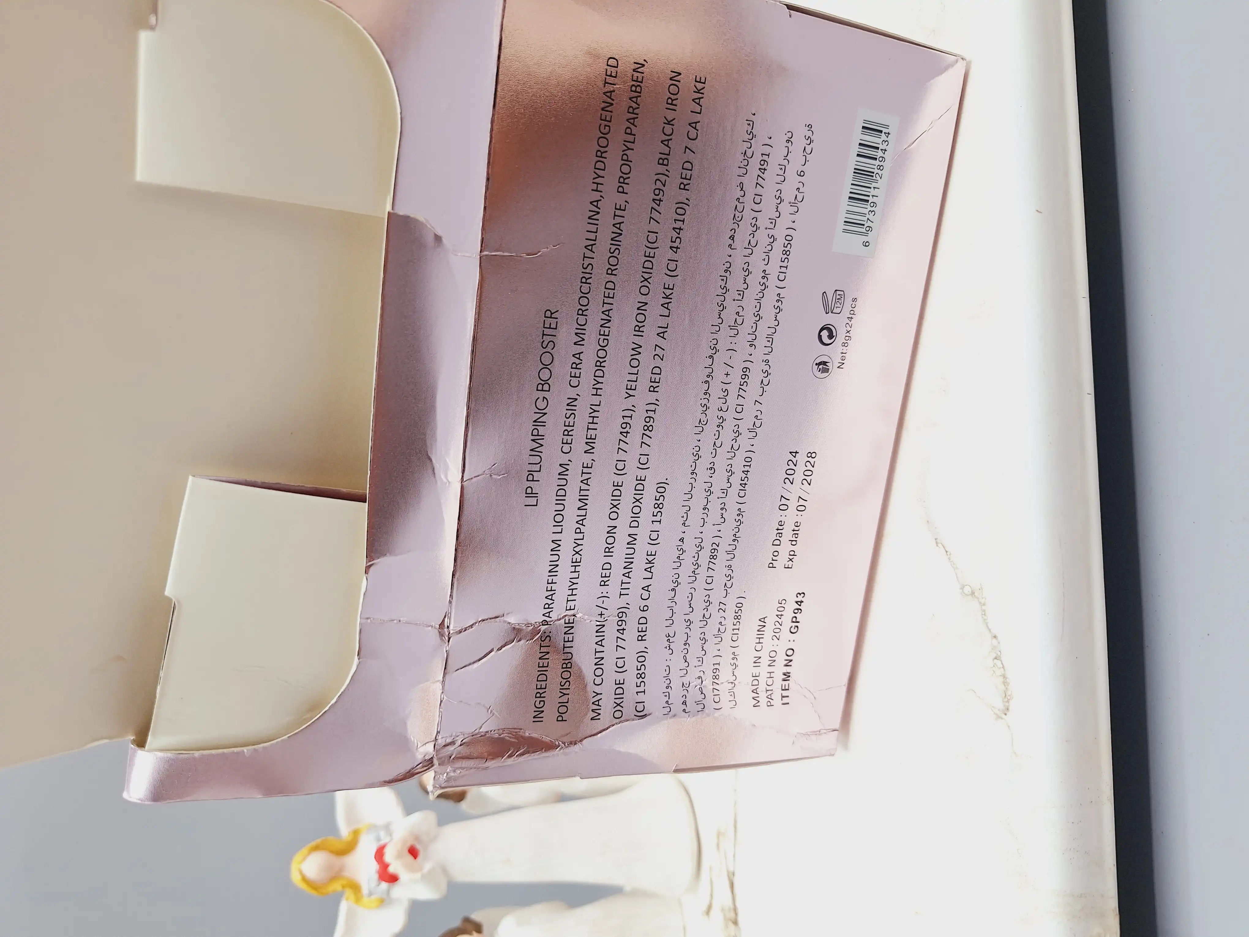 براق کننده لب و حجم دهنده لب آمپولی برند GULF GIRL کد 943