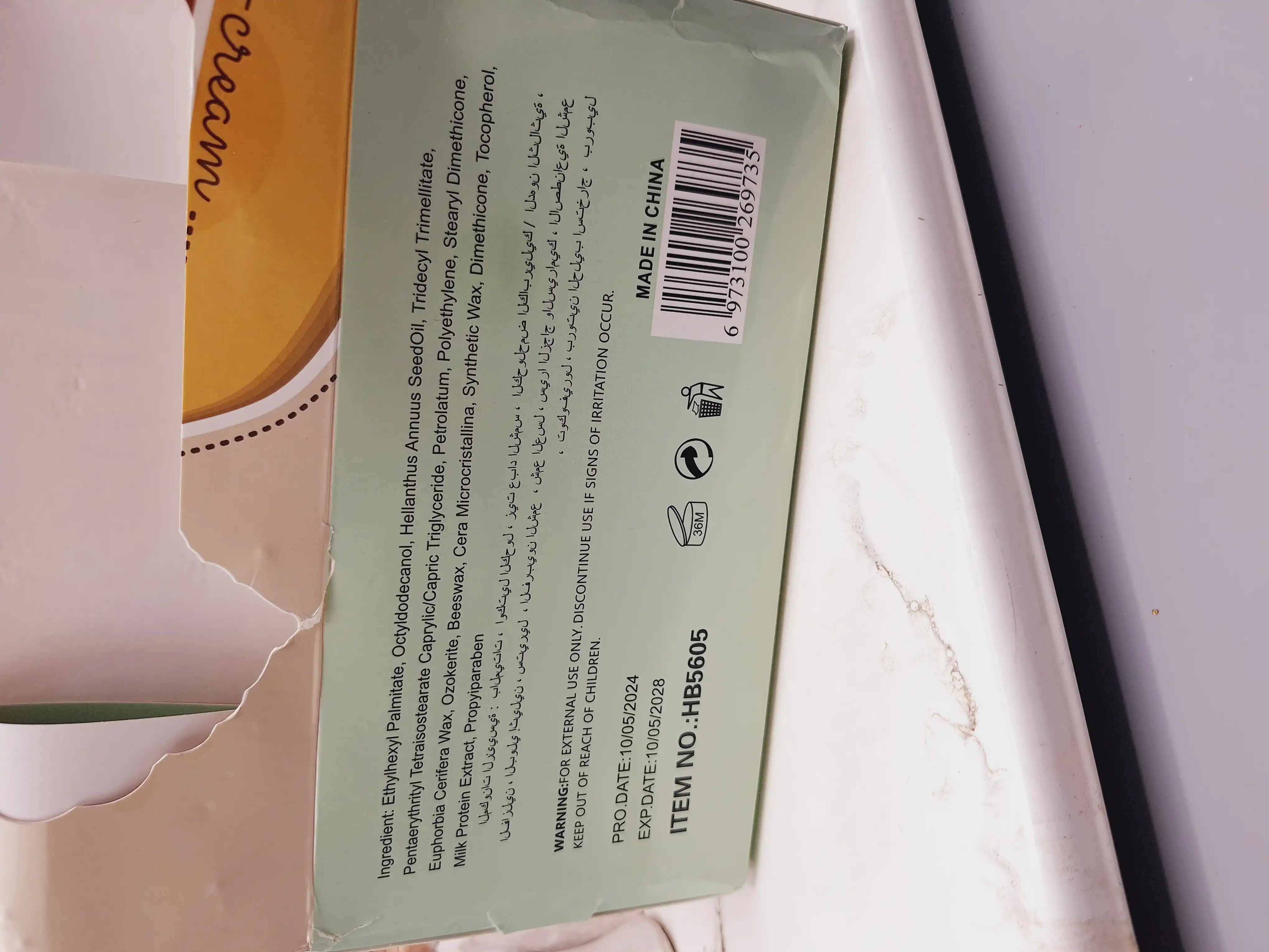 بالم لب بستنی قیفی برند هولد مورنینگ کد 5605