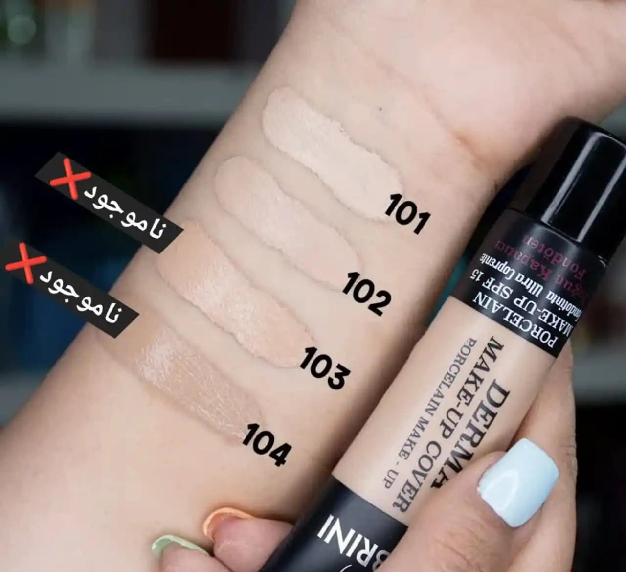 کرم پودر مات 24 ساعته گابرینی حجم 40 میل تیوپی اصل کد 8537