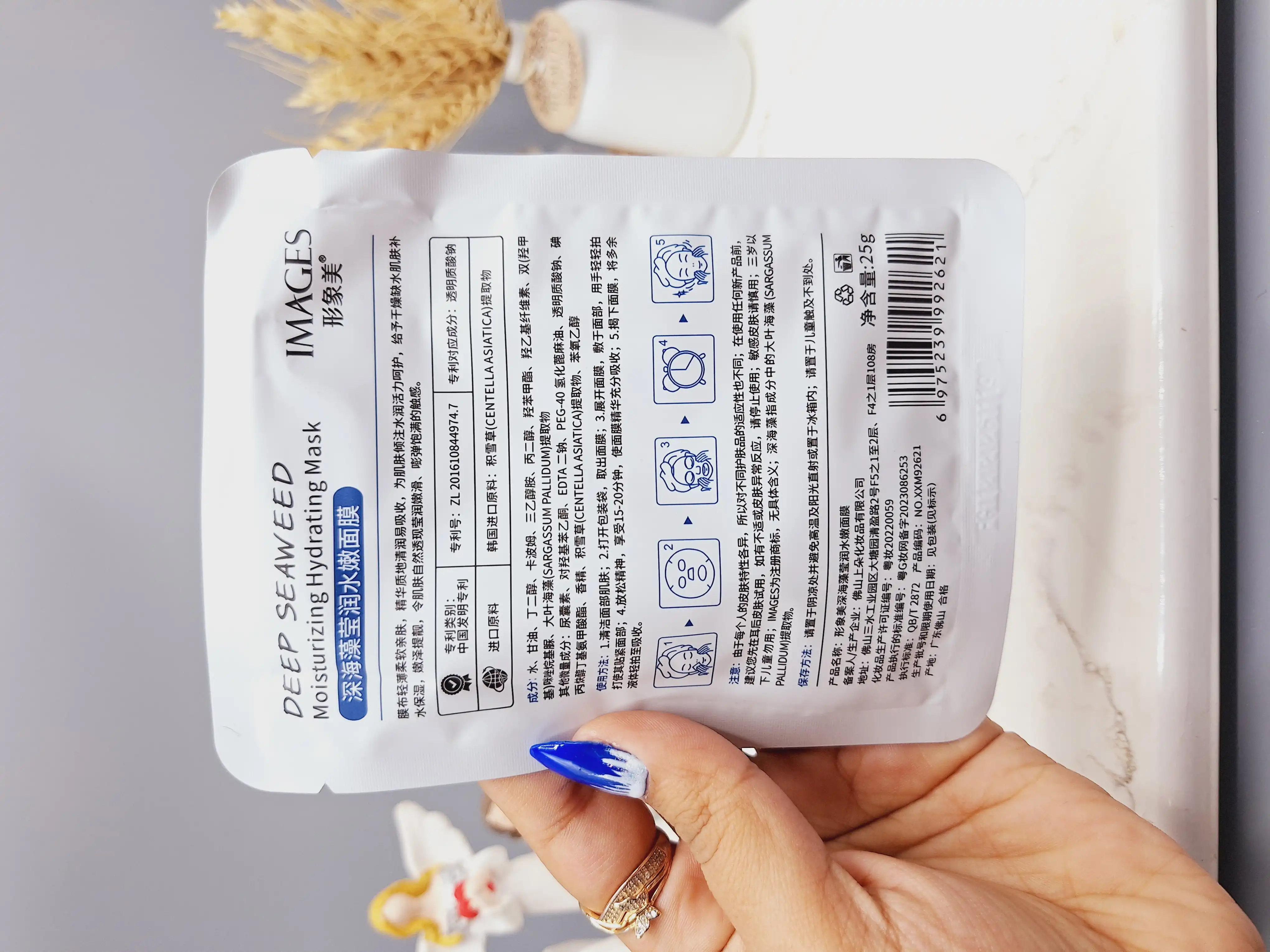 ماسک ورقه ای جلبک دریایی ایمیجز کد 2621