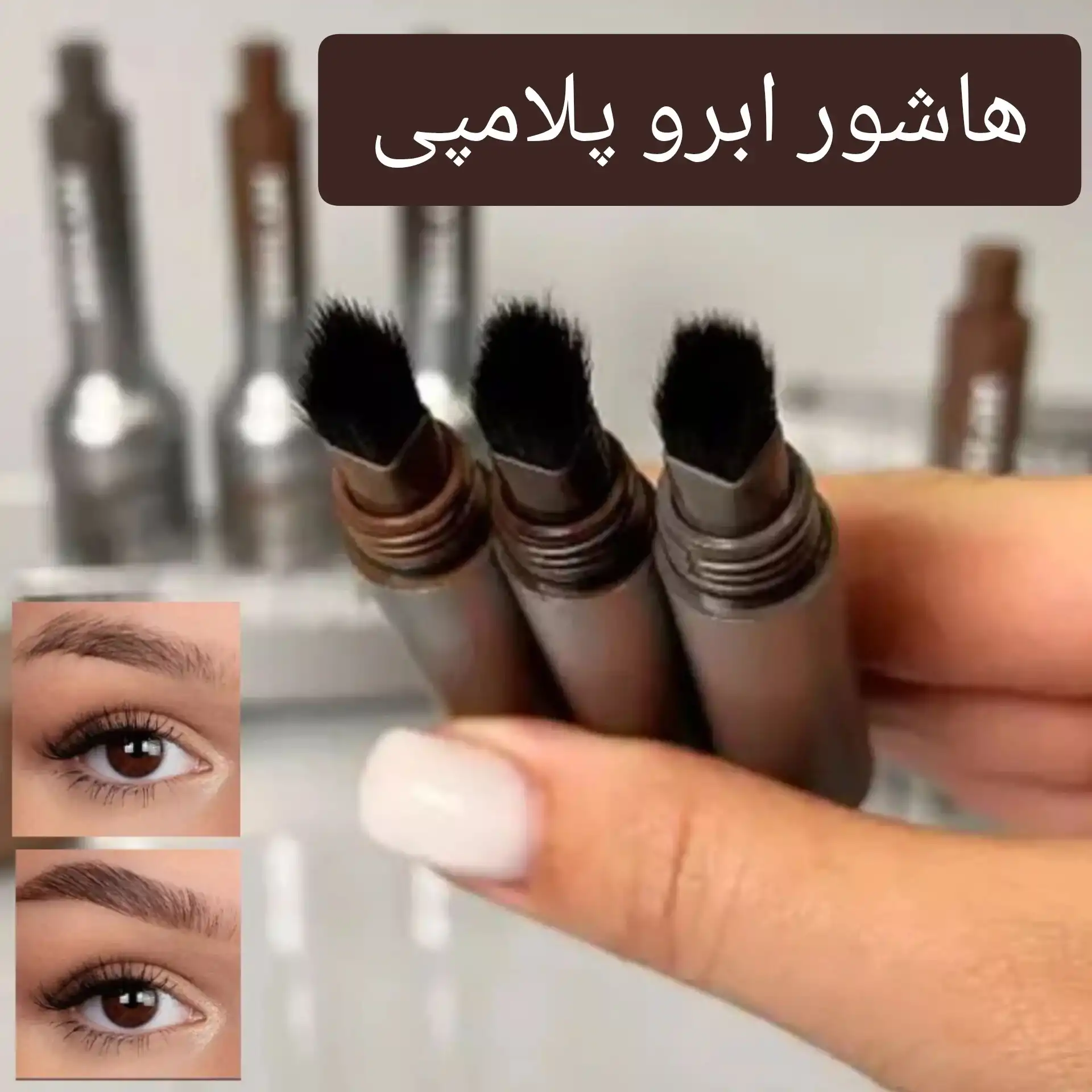 هاشور ابرو پرطرفدار پلامپی اولی بولا OLiBOLLA کد 1957