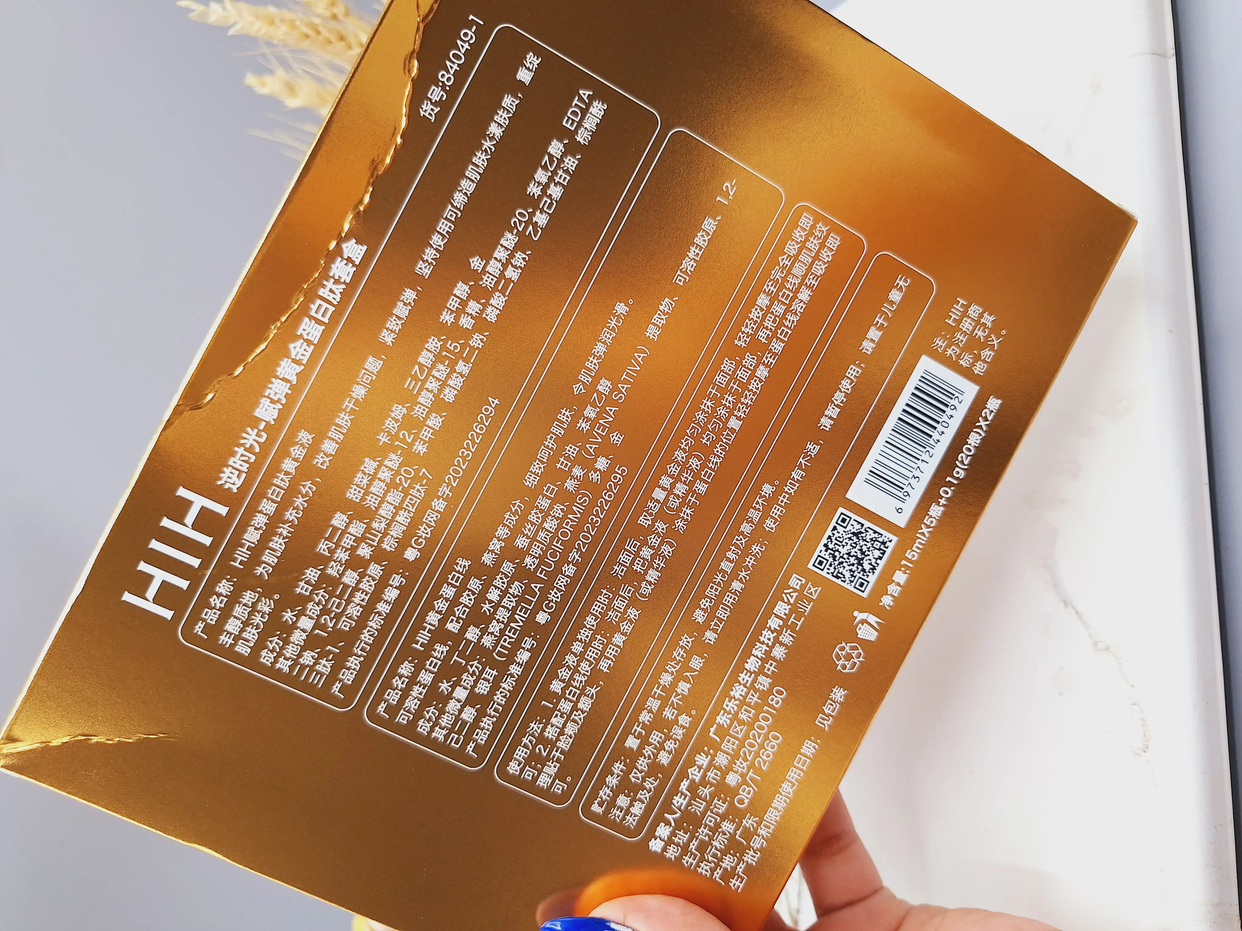 پک نخ کلاژن ساز جذبی طلا برند HIH اصلی کد 0492