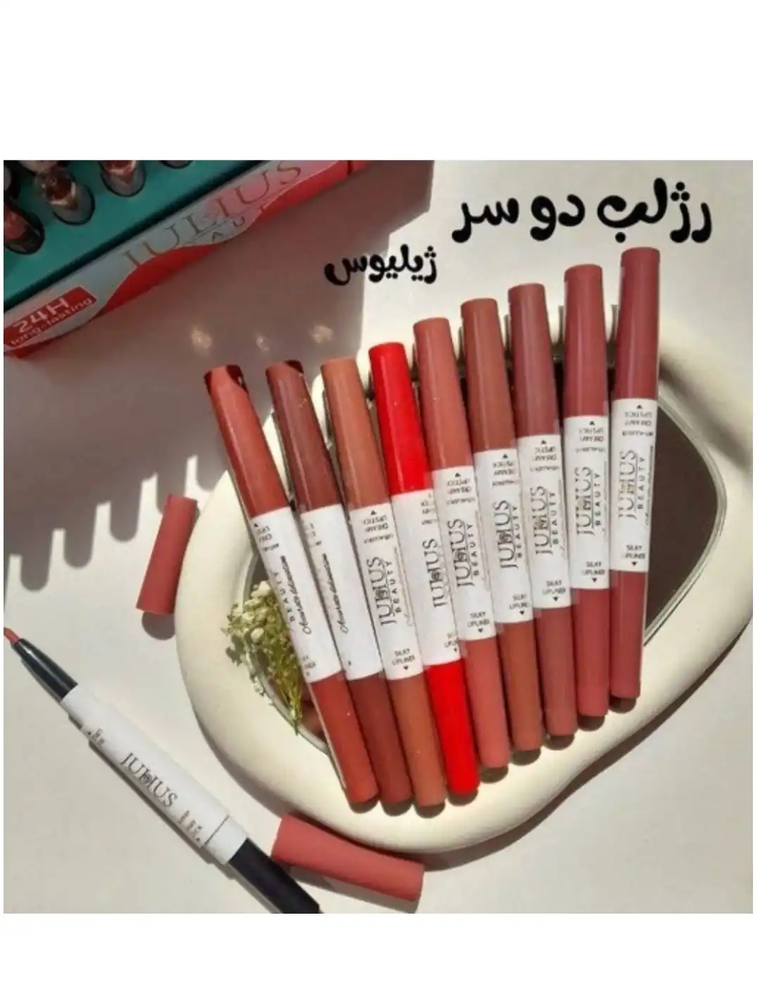 رژلب و خط لب دو طرفه جولیوس بیوتی Julius Beauty کد 7200