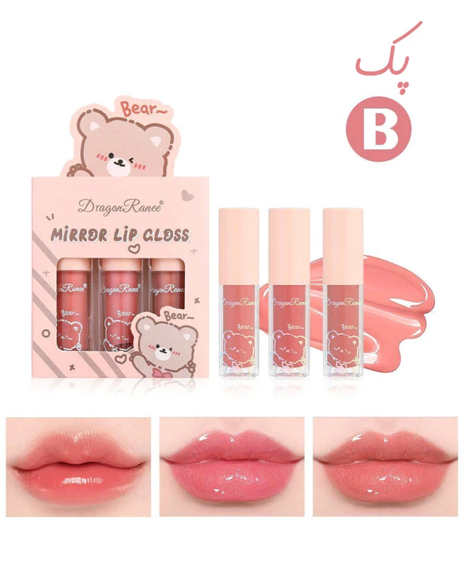 پک سه عددی رژ لب خیس خرسی دراگون رانی کد 5219