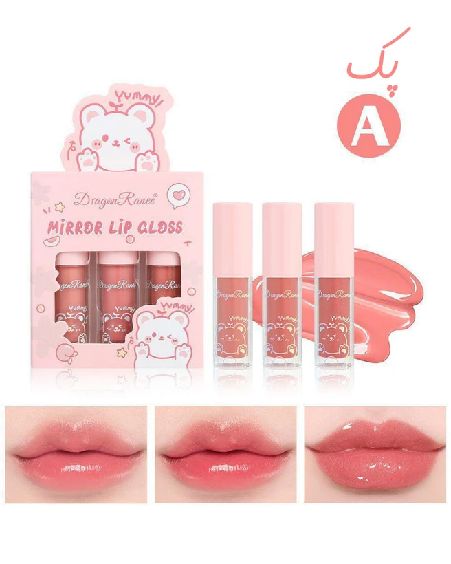 پک سه عددی رژ لب خیس خرسی دراگون رانی کد 5219