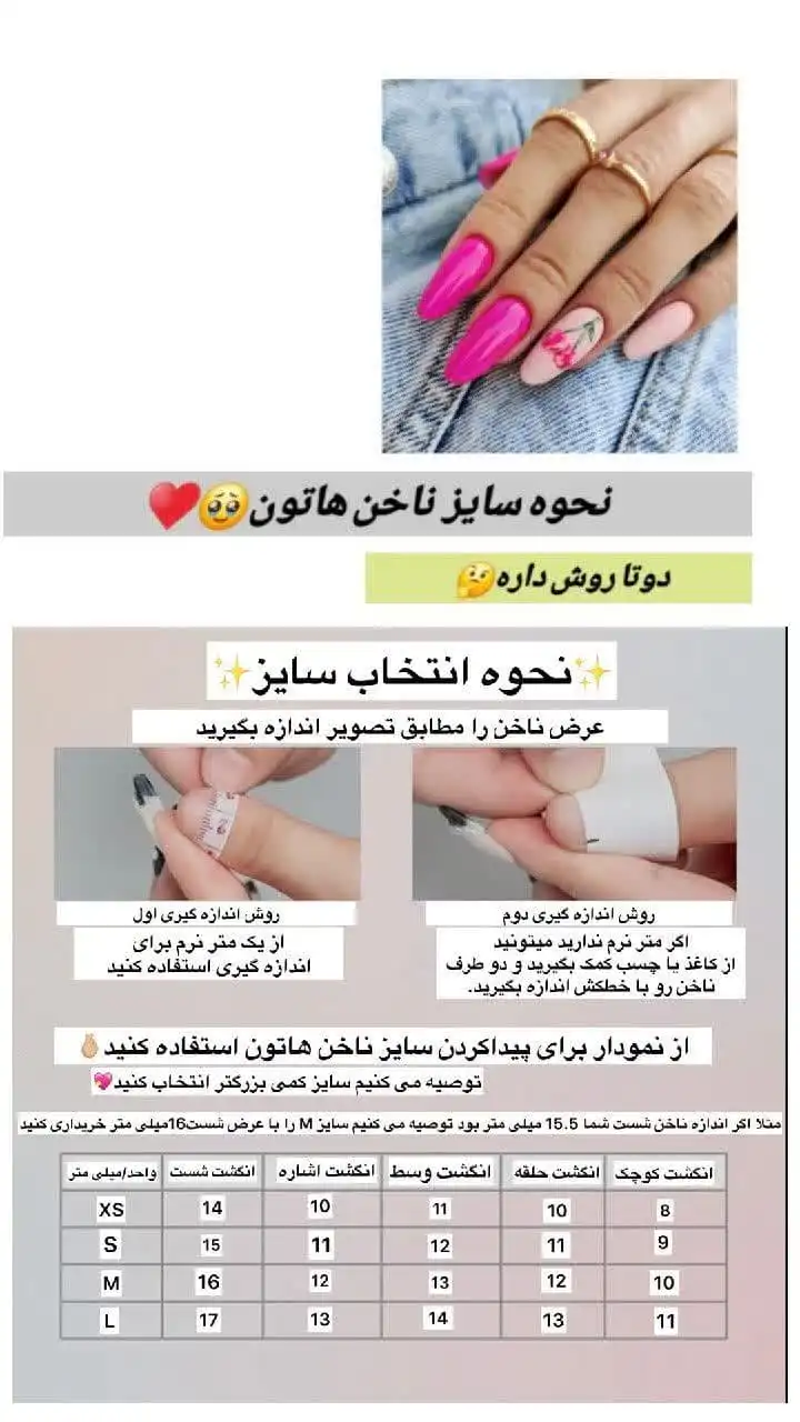 ناخن مصنوعی با مواد کاشت مدل هلویی آمبره (به همراه پک اختصاصی)