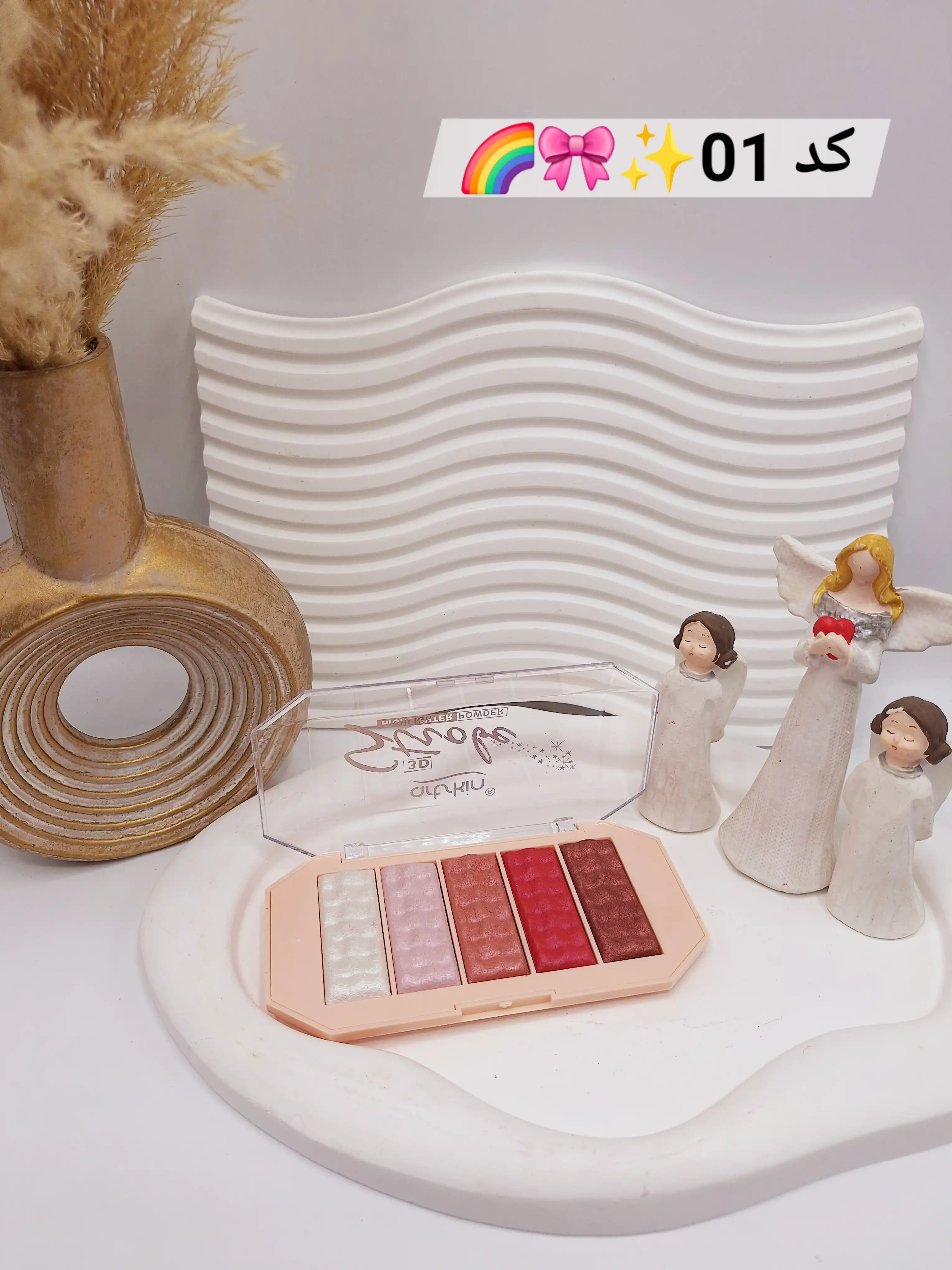 پالت سه کاره پنج رنگ آرت اسکین کد as976090