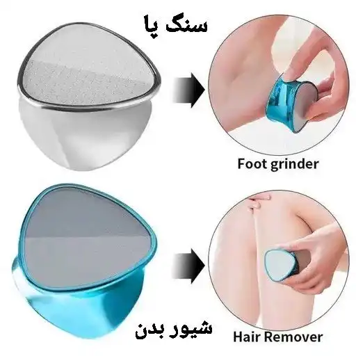 سوهان کف پا مدل دو طرفه کد BD-618