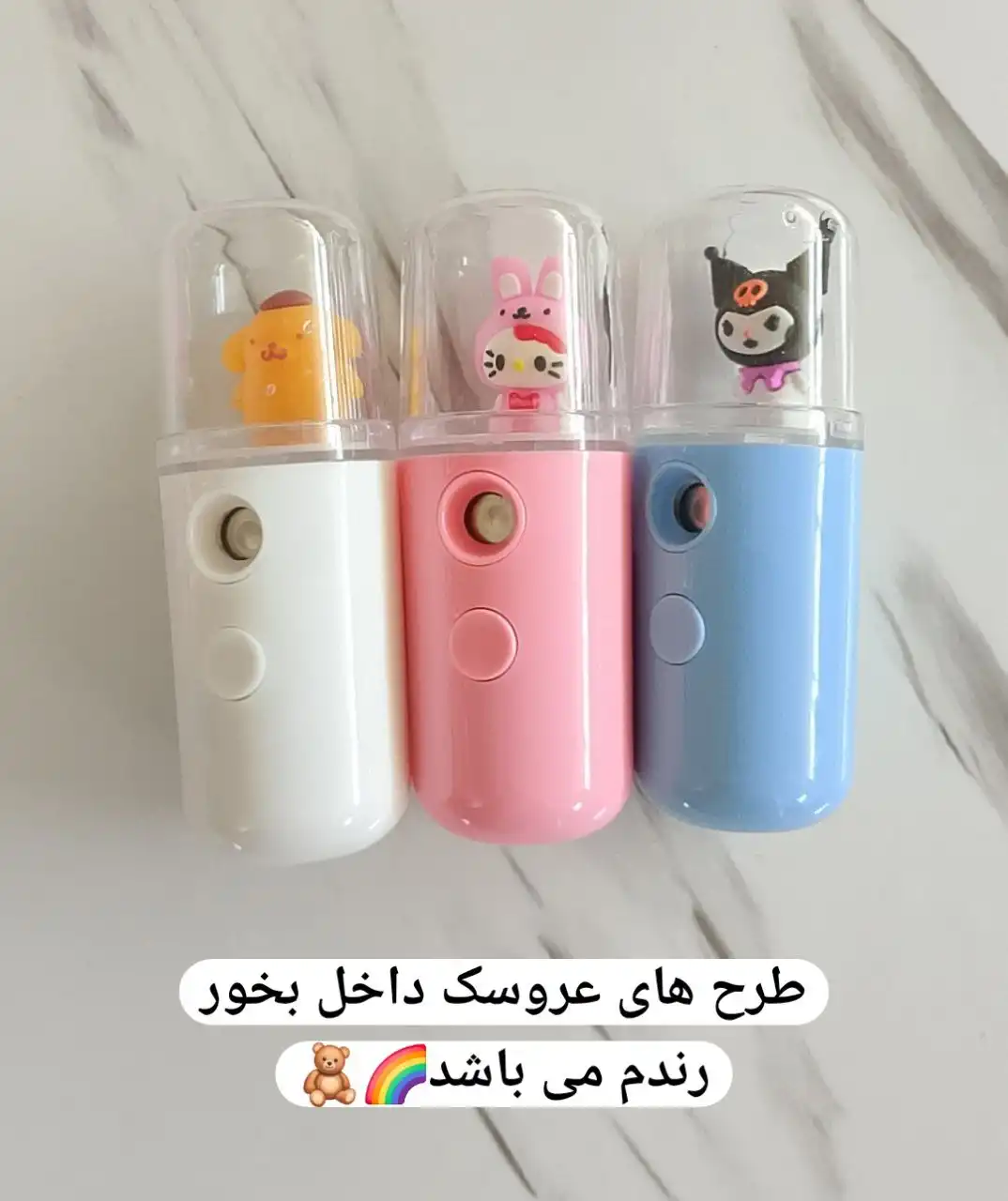 دستگاه بخورسرد جیبی طرح حیوانات