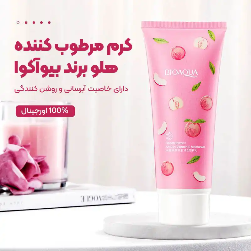 کرم دست مرطوب کننده و آبرسان خوشبو هلو 30گرم بیوآکوا