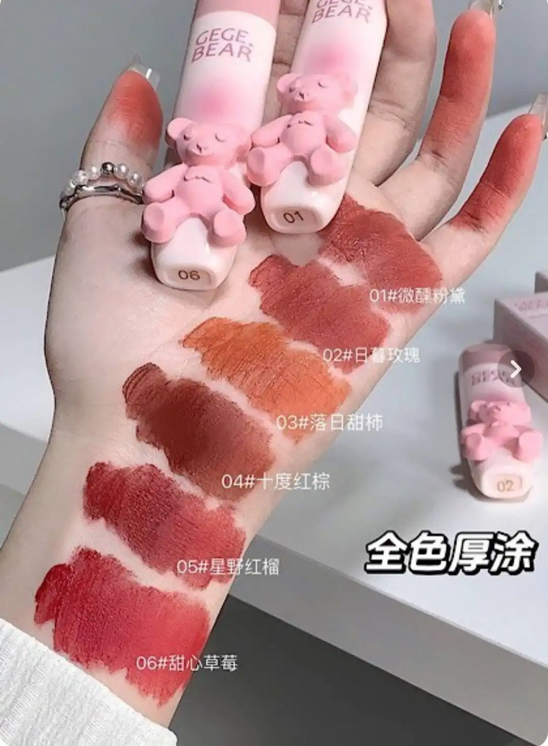 رژ مایع خرسی نود پوکه مخملی Gege bear کد9221( مدل جدید)