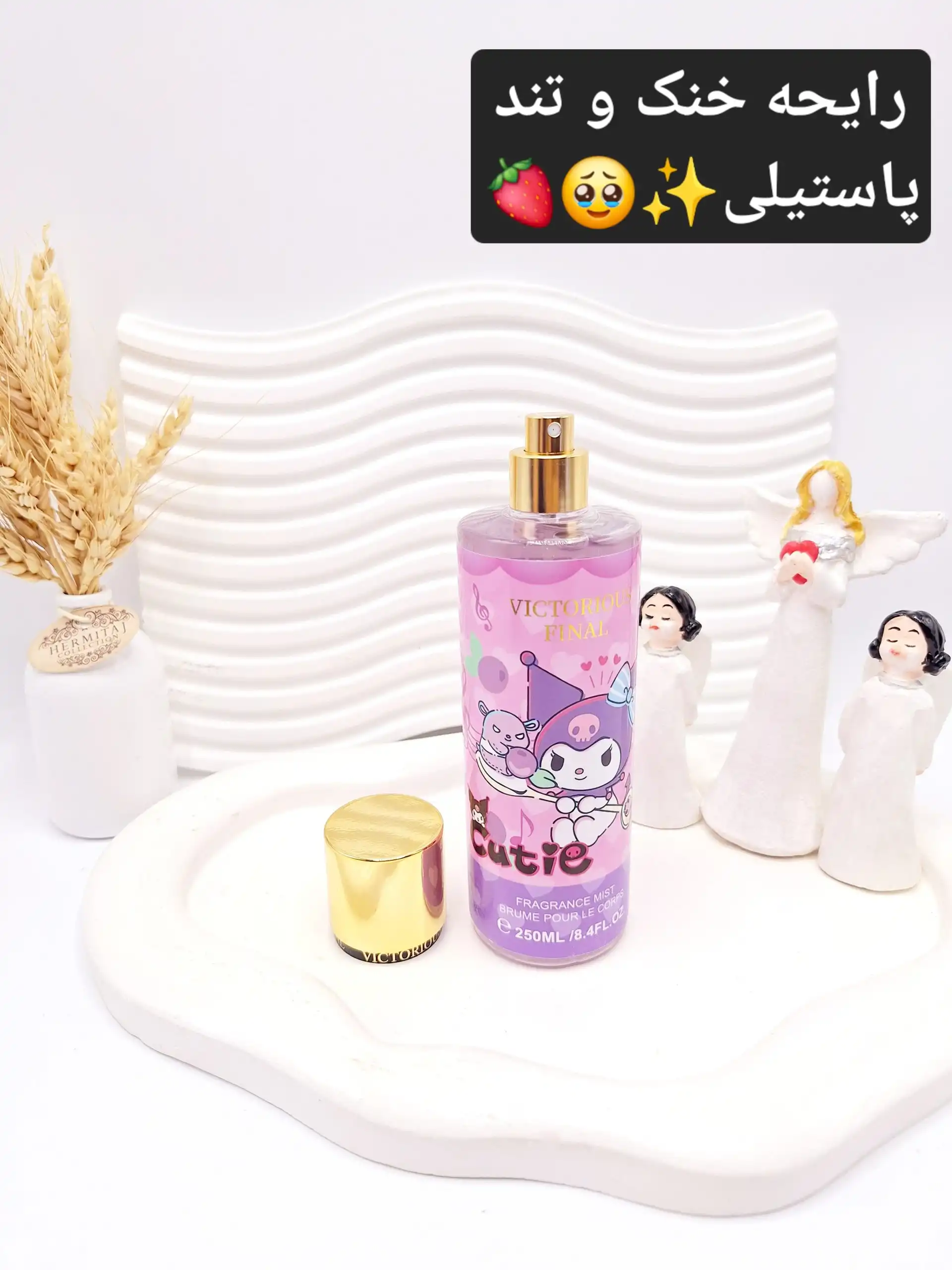 بادی اسپلش فانتزی کرومی حجم 250 میل کد REFVF25003B