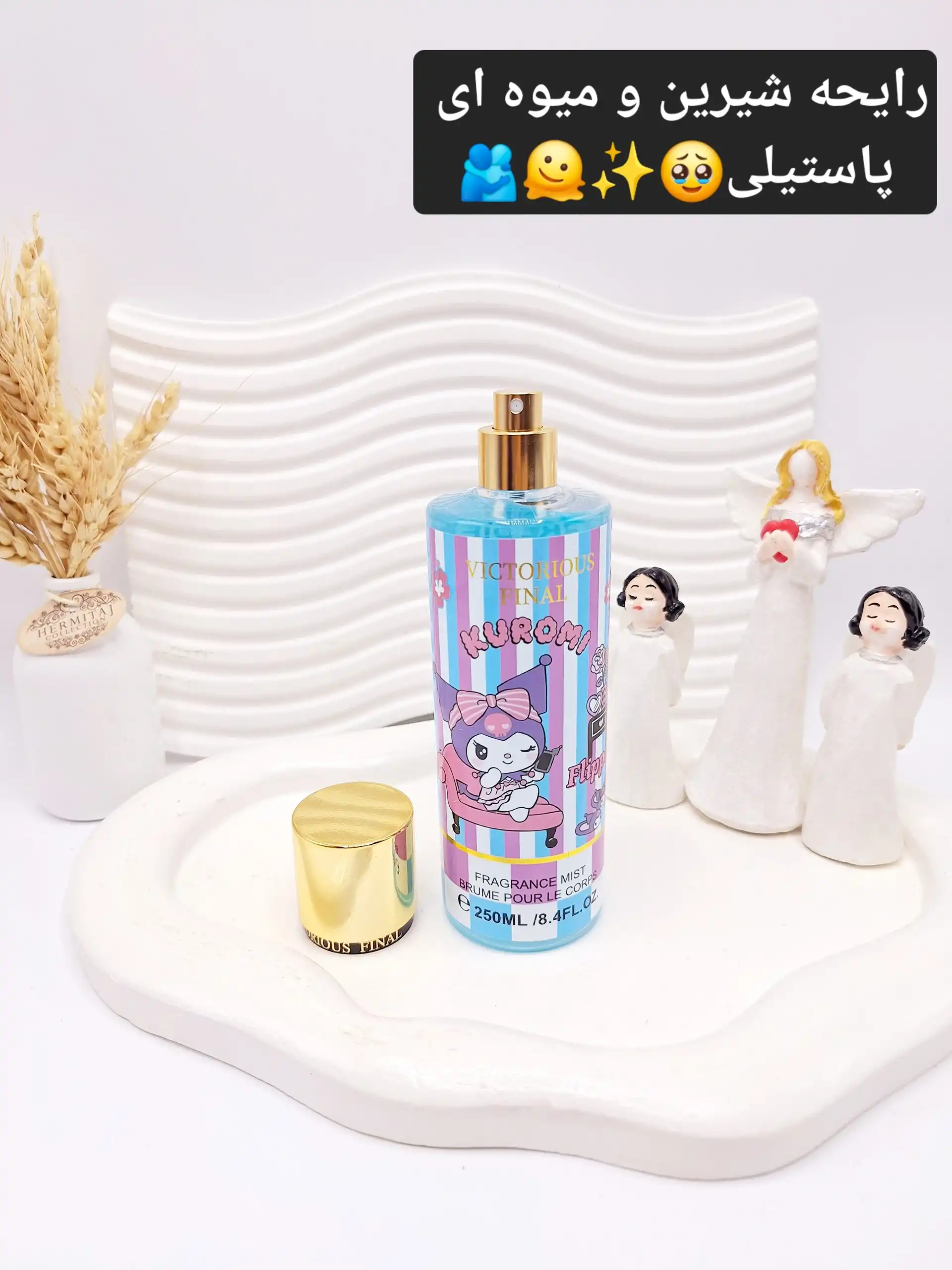 بادی اسپلش فانتزی کرومی حجم 250 میل کد REFVF25003C